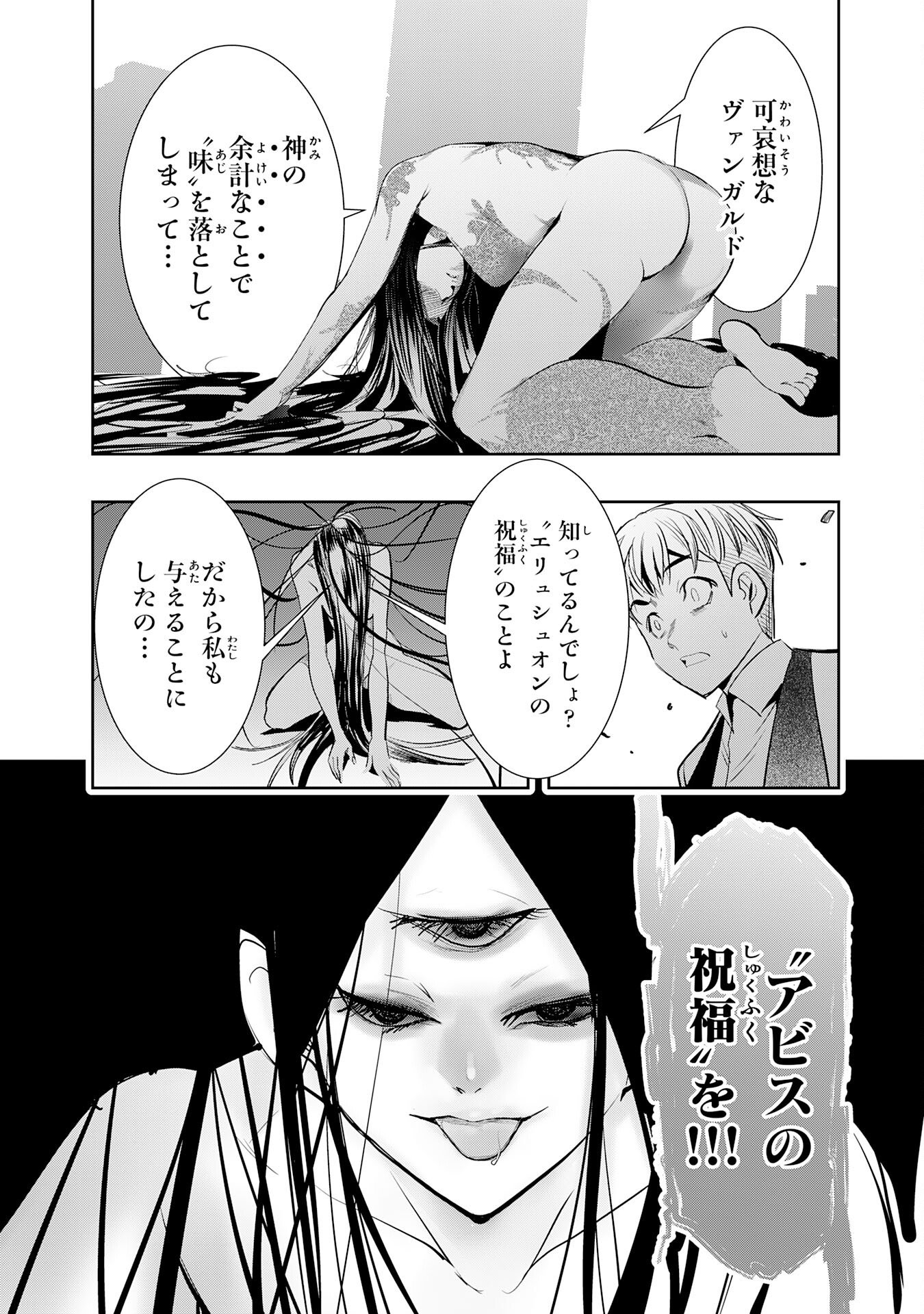 Tensei Shita Saki wa Jigoku Deshita - Chapter 4 - Page 25