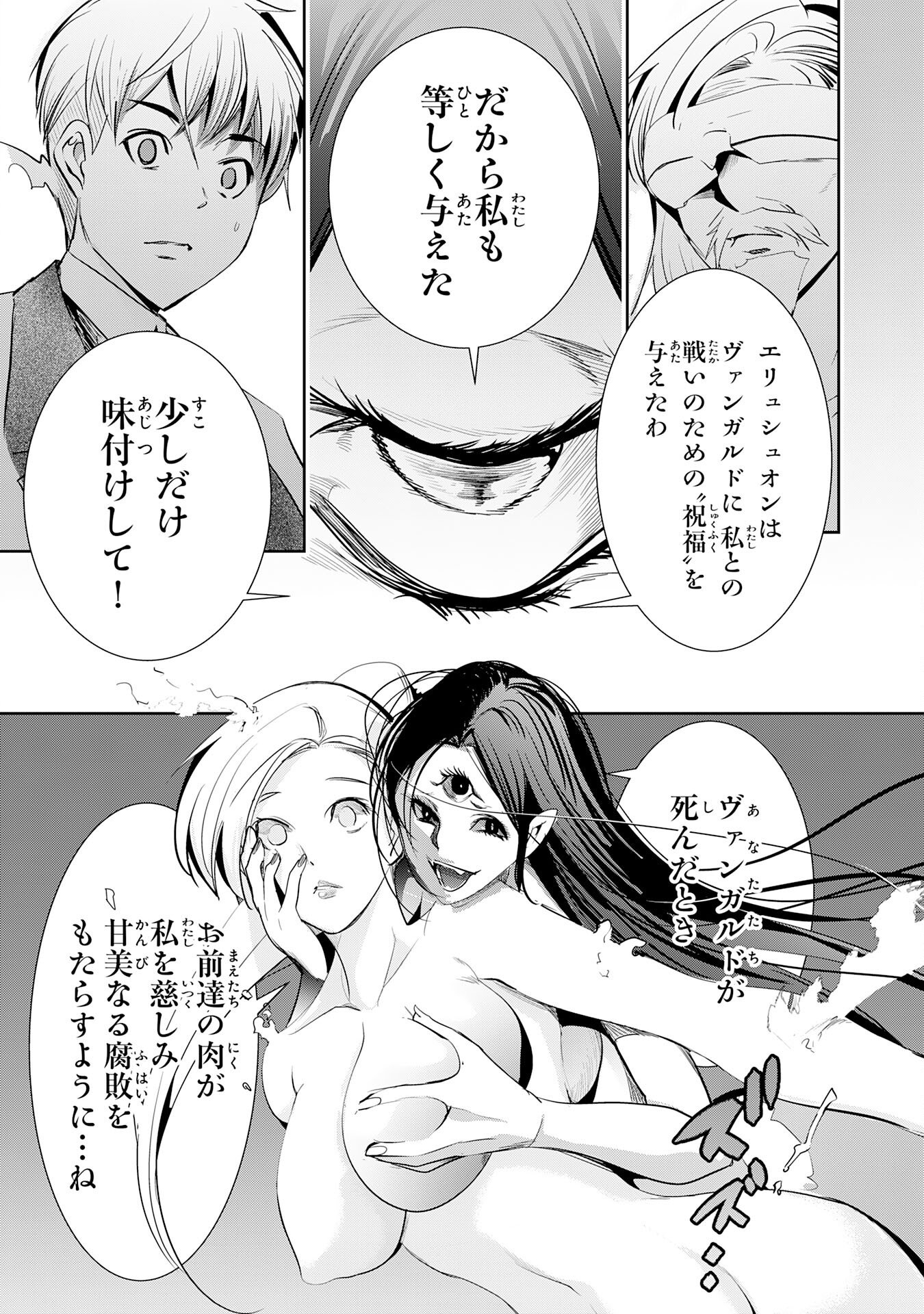 Tensei Shita Saki wa Jigoku Deshita - Chapter 4 - Page 26