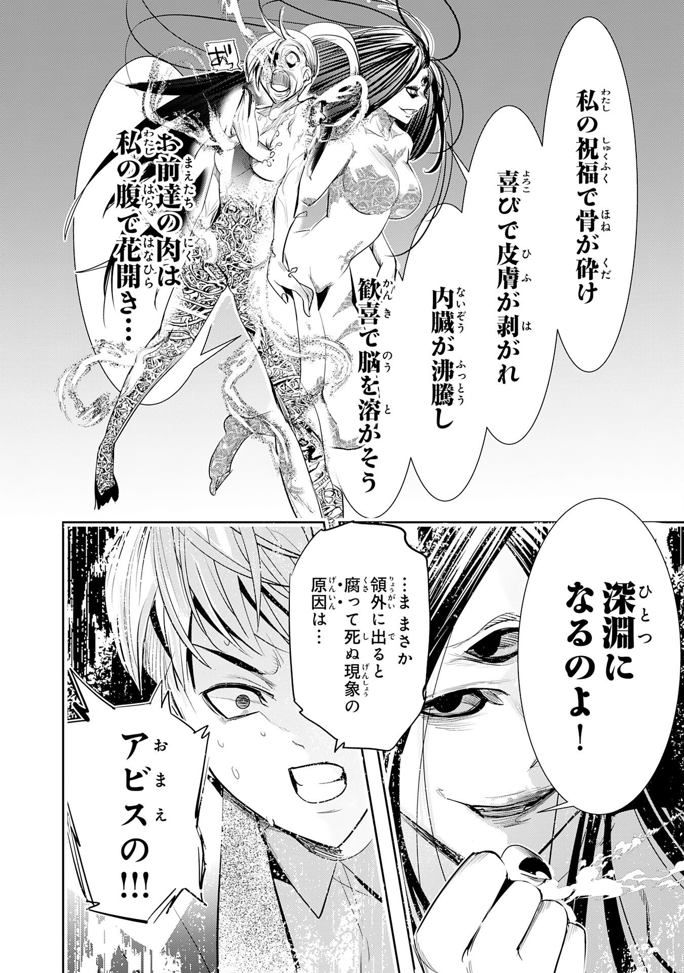 Tensei Shita Saki wa Jigoku Deshita - Chapter 4 - Page 27