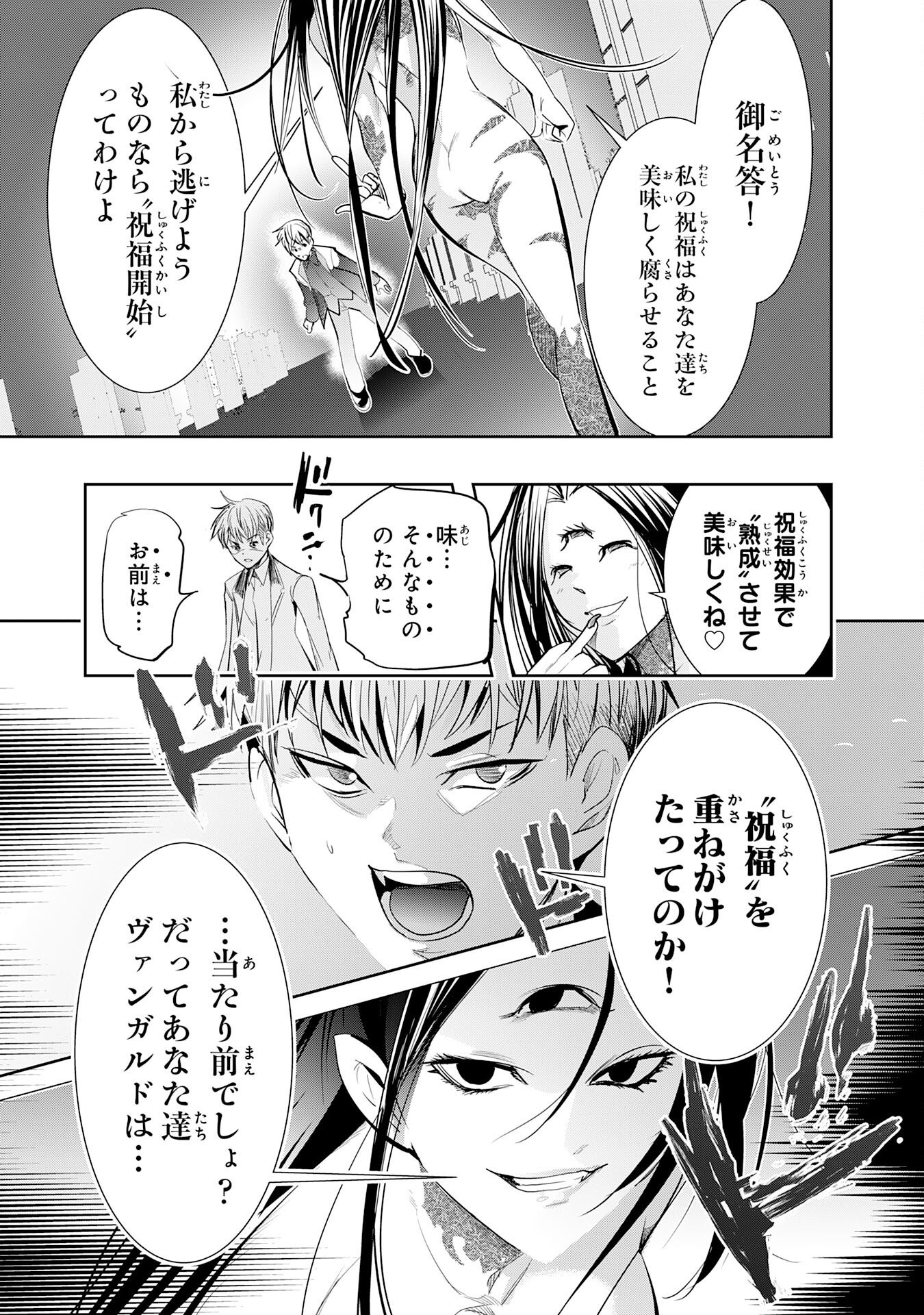 Tensei Shita Saki wa Jigoku Deshita - Chapter 4 - Page 28