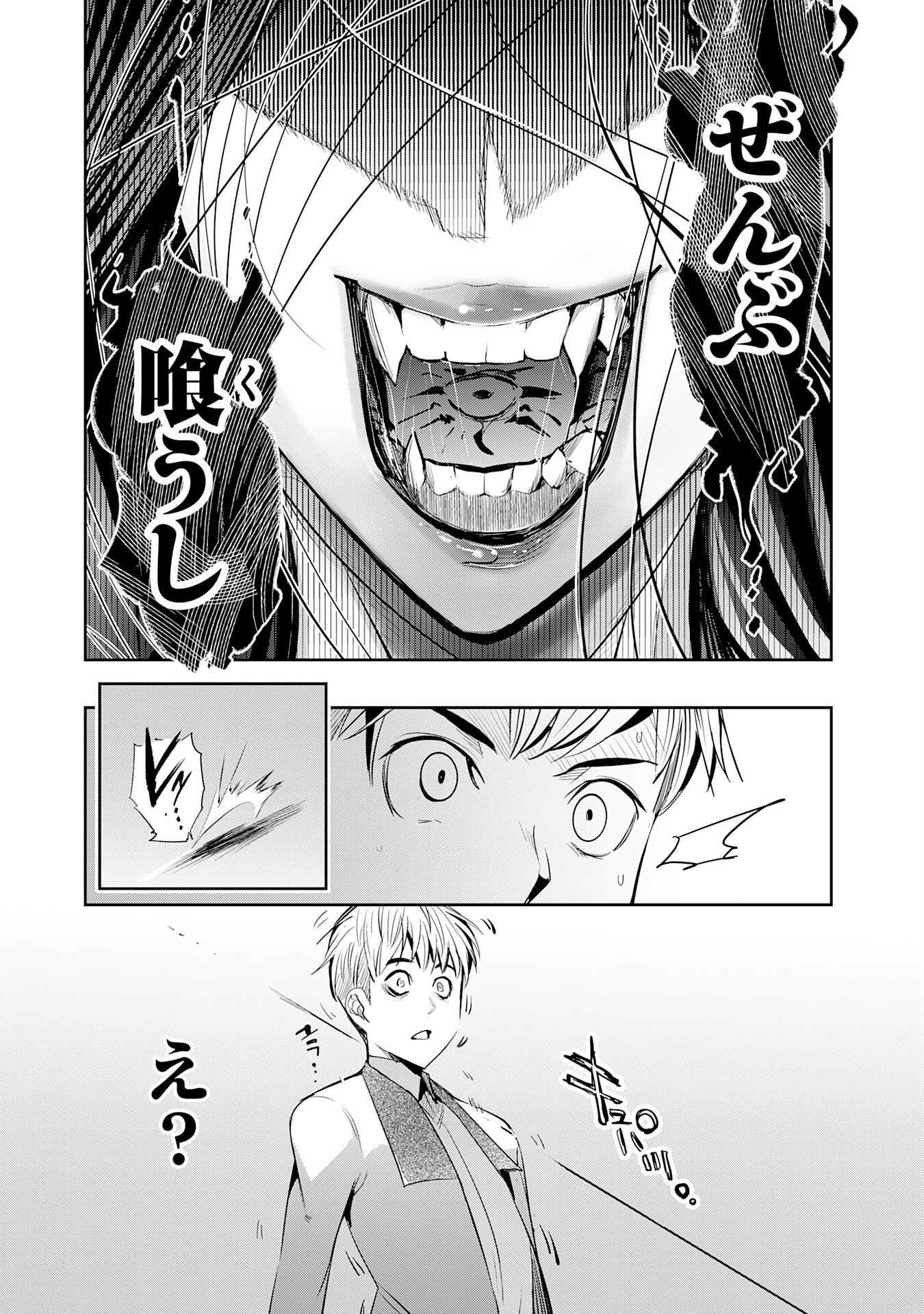 Tensei Shita Saki wa Jigoku Deshita - Chapter 4 - Page 29