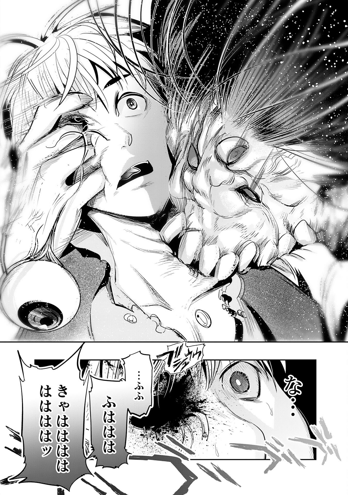 Tensei Shita Saki wa Jigoku Deshita - Chapter 4 - Page 30