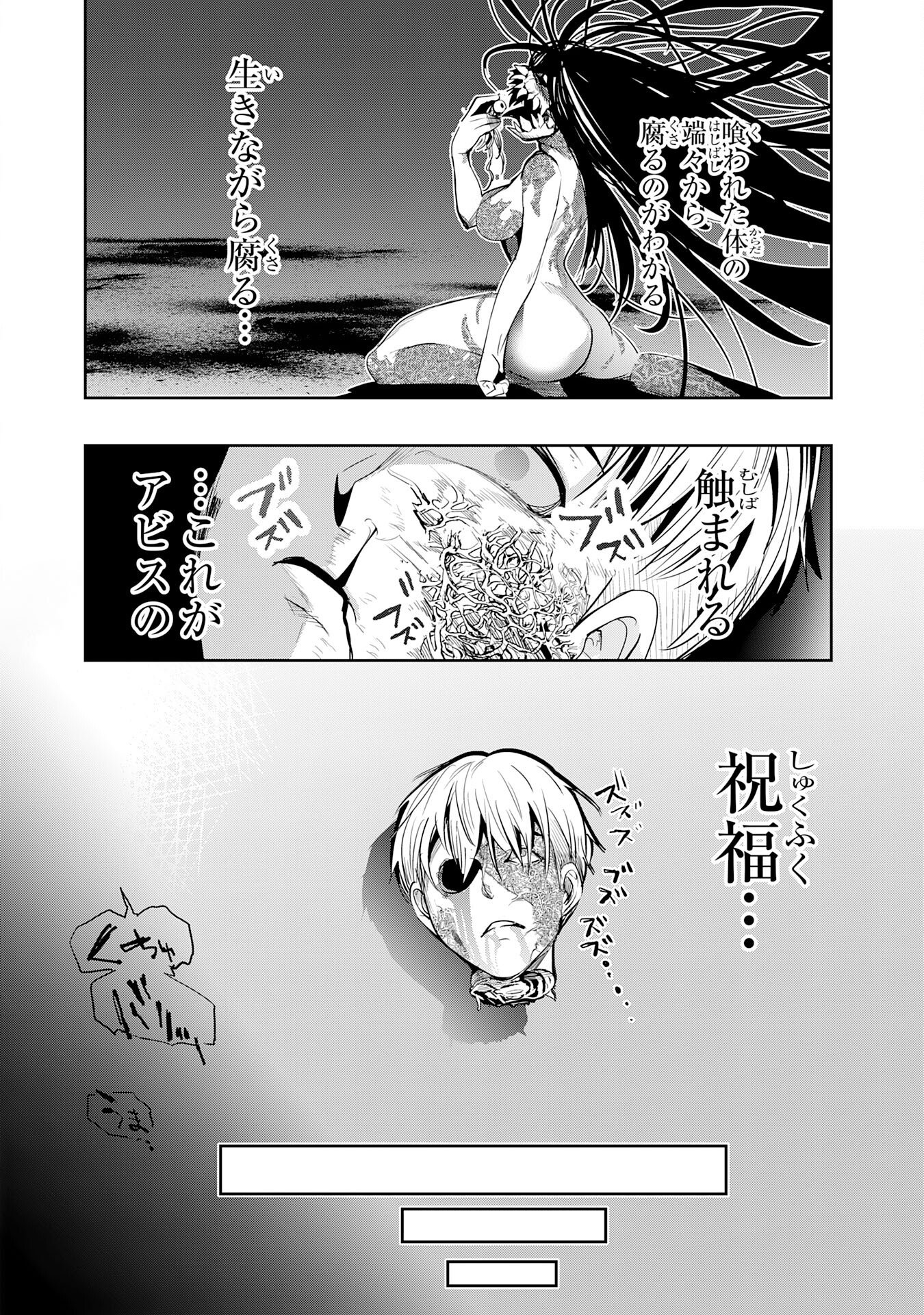 Tensei Shita Saki wa Jigoku Deshita - Chapter 4 - Page 32