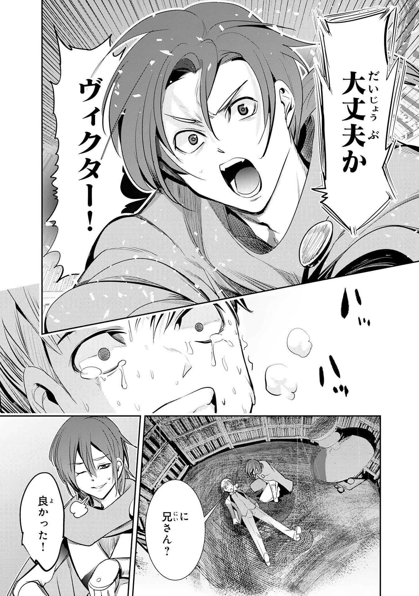 Tensei Shita Saki wa Jigoku Deshita - Chapter 4 - Page 33