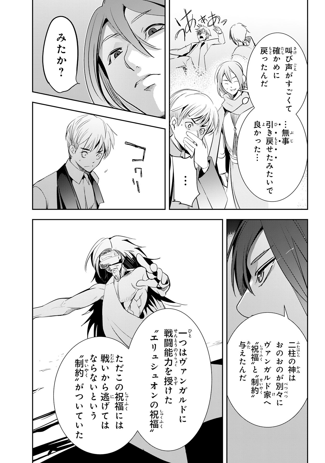 Tensei Shita Saki wa Jigoku Deshita - Chapter 4 - Page 34