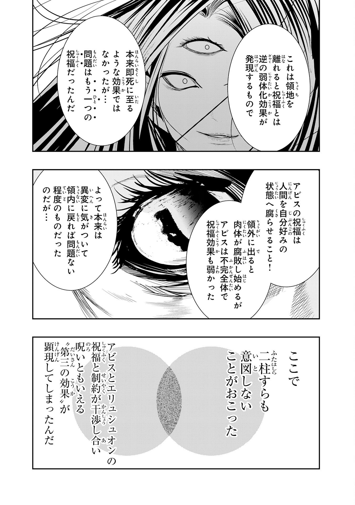 Tensei Shita Saki wa Jigoku Deshita - Chapter 4 - Page 35
