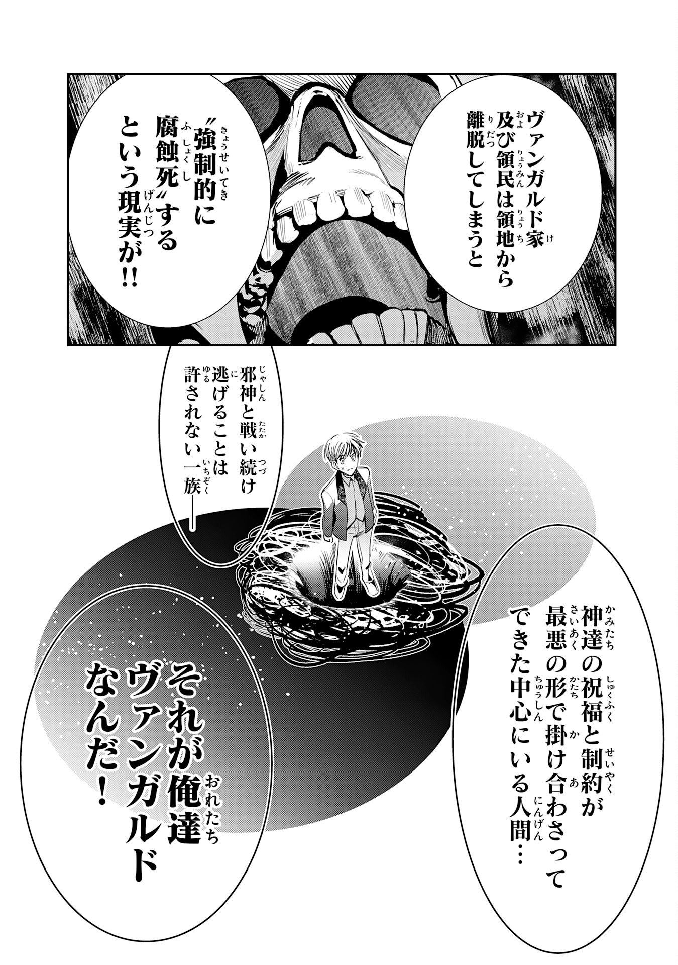 Tensei Shita Saki wa Jigoku Deshita - Chapter 4 - Page 36