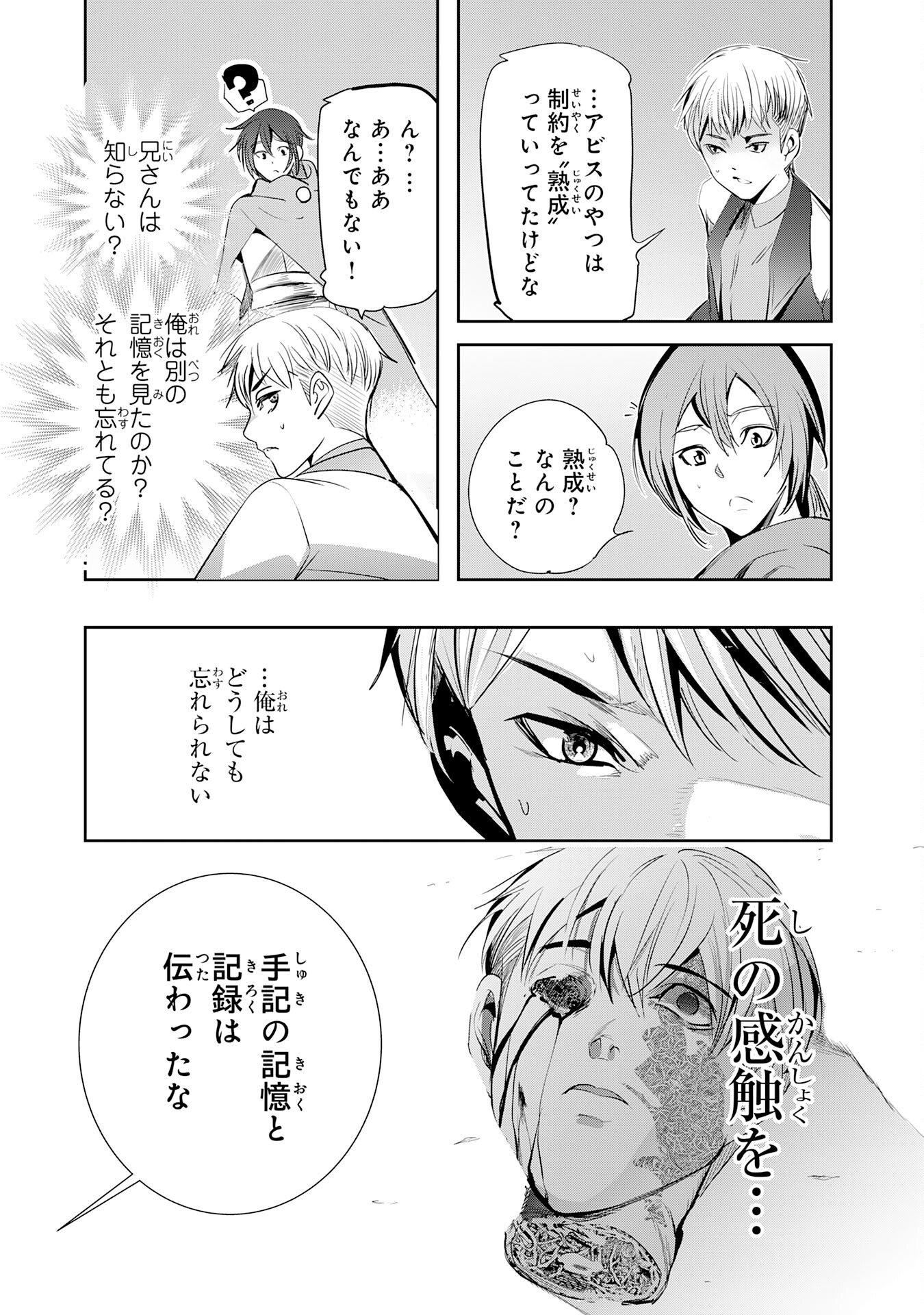 Tensei Shita Saki wa Jigoku Deshita - Chapter 4 - Page 37
