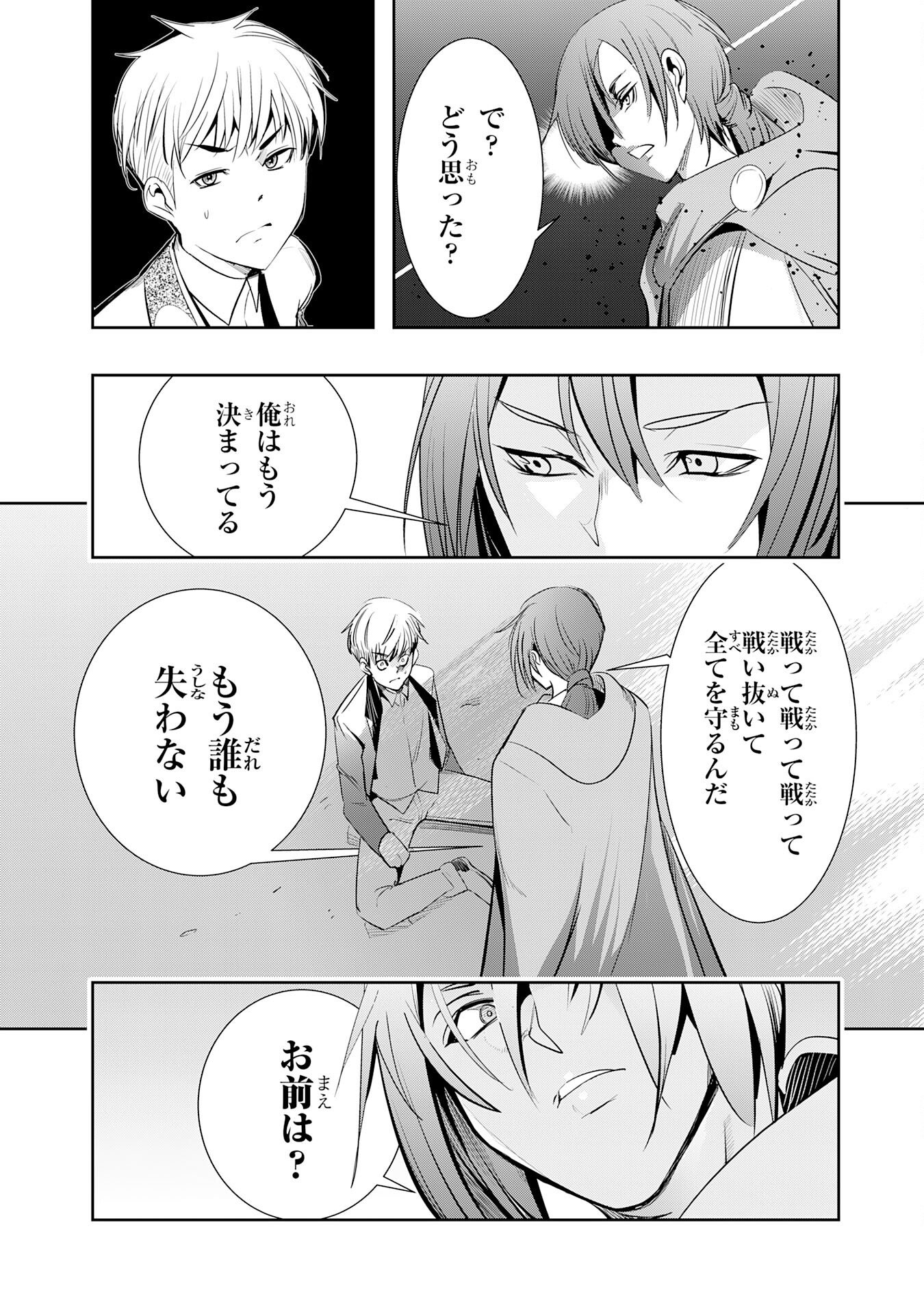 Tensei Shita Saki wa Jigoku Deshita - Chapter 4 - Page 38