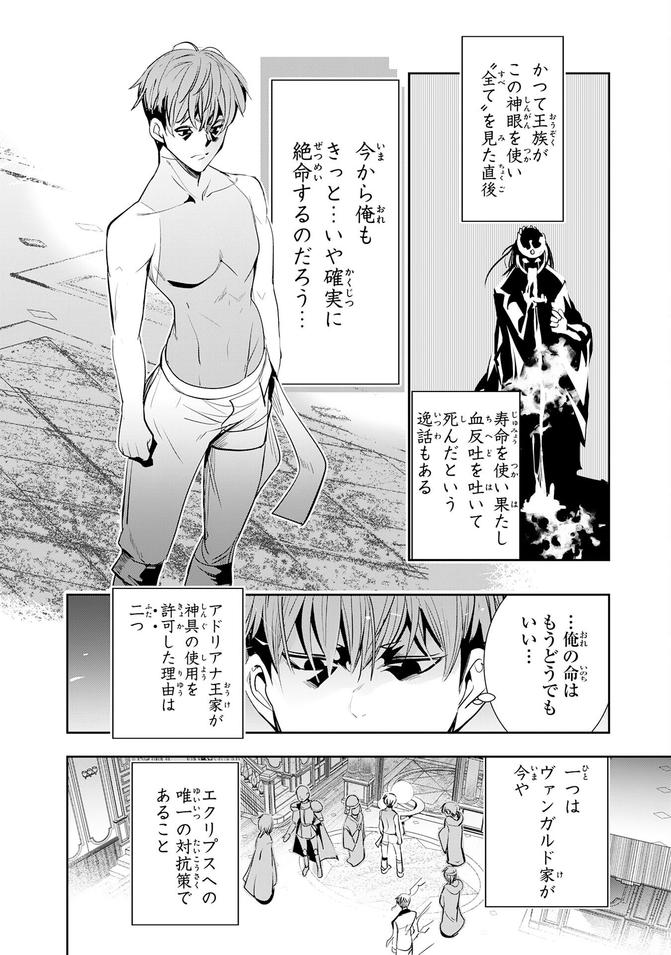Tensei Shita Saki wa Jigoku Deshita - Chapter 4 - Page 4