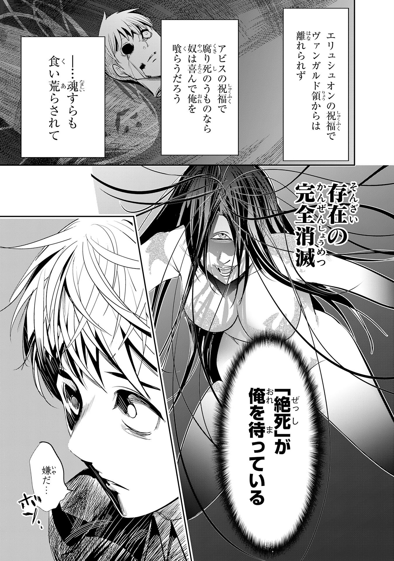 Tensei Shita Saki wa Jigoku Deshita - Chapter 4 - Page 41