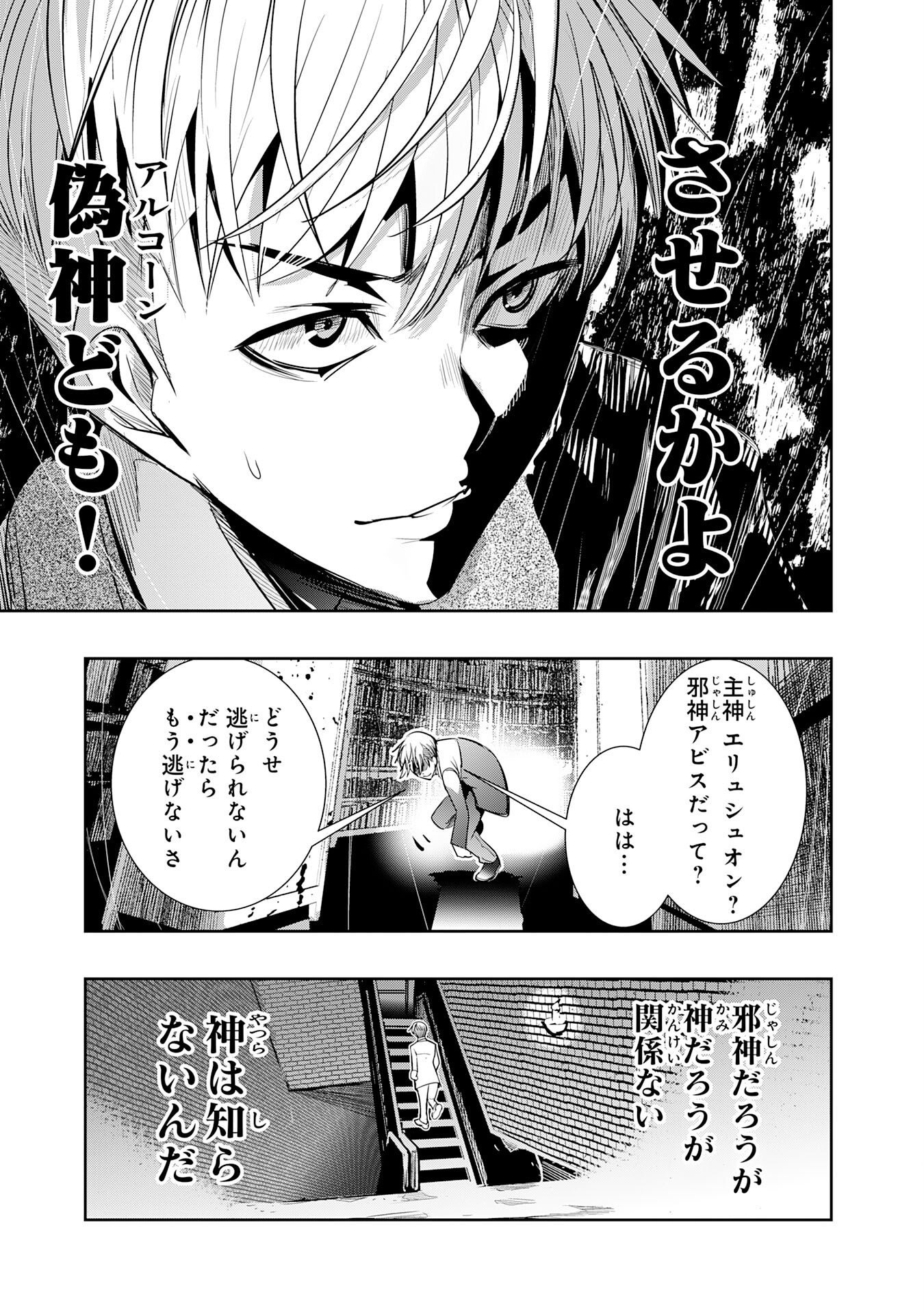 Tensei Shita Saki wa Jigoku Deshita - Chapter 4 - Page 43