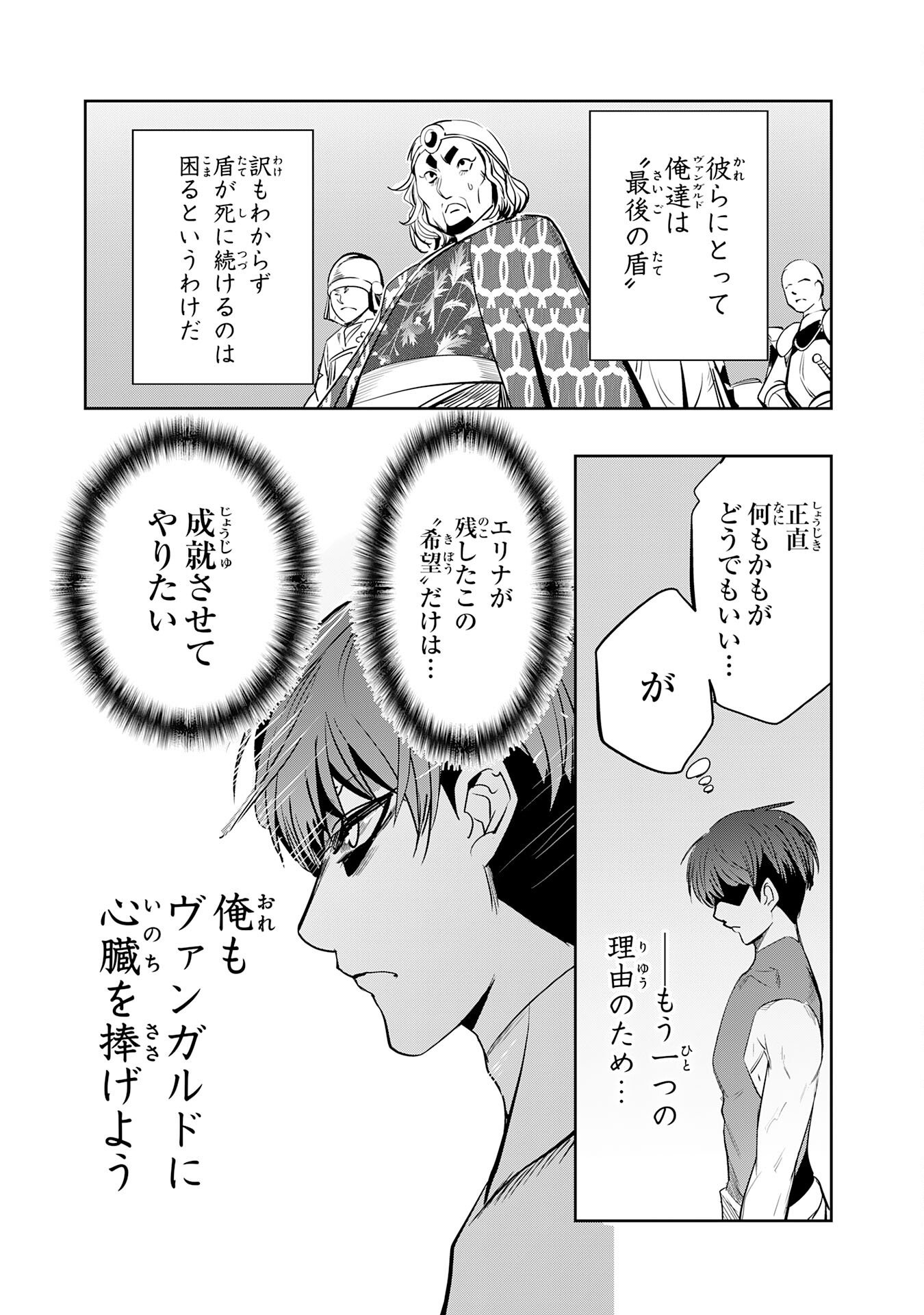 Tensei Shita Saki wa Jigoku Deshita - Chapter 4 - Page 5