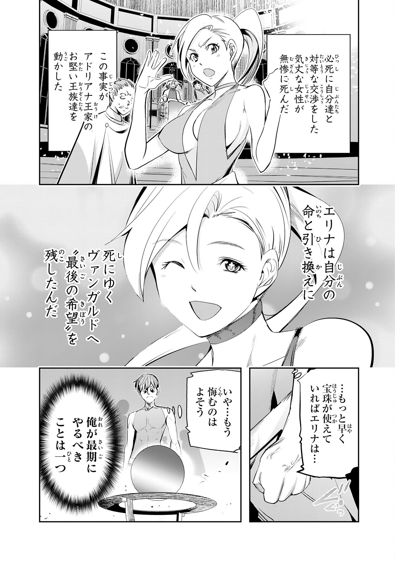 Tensei Shita Saki wa Jigoku Deshita - Chapter 4 - Page 6