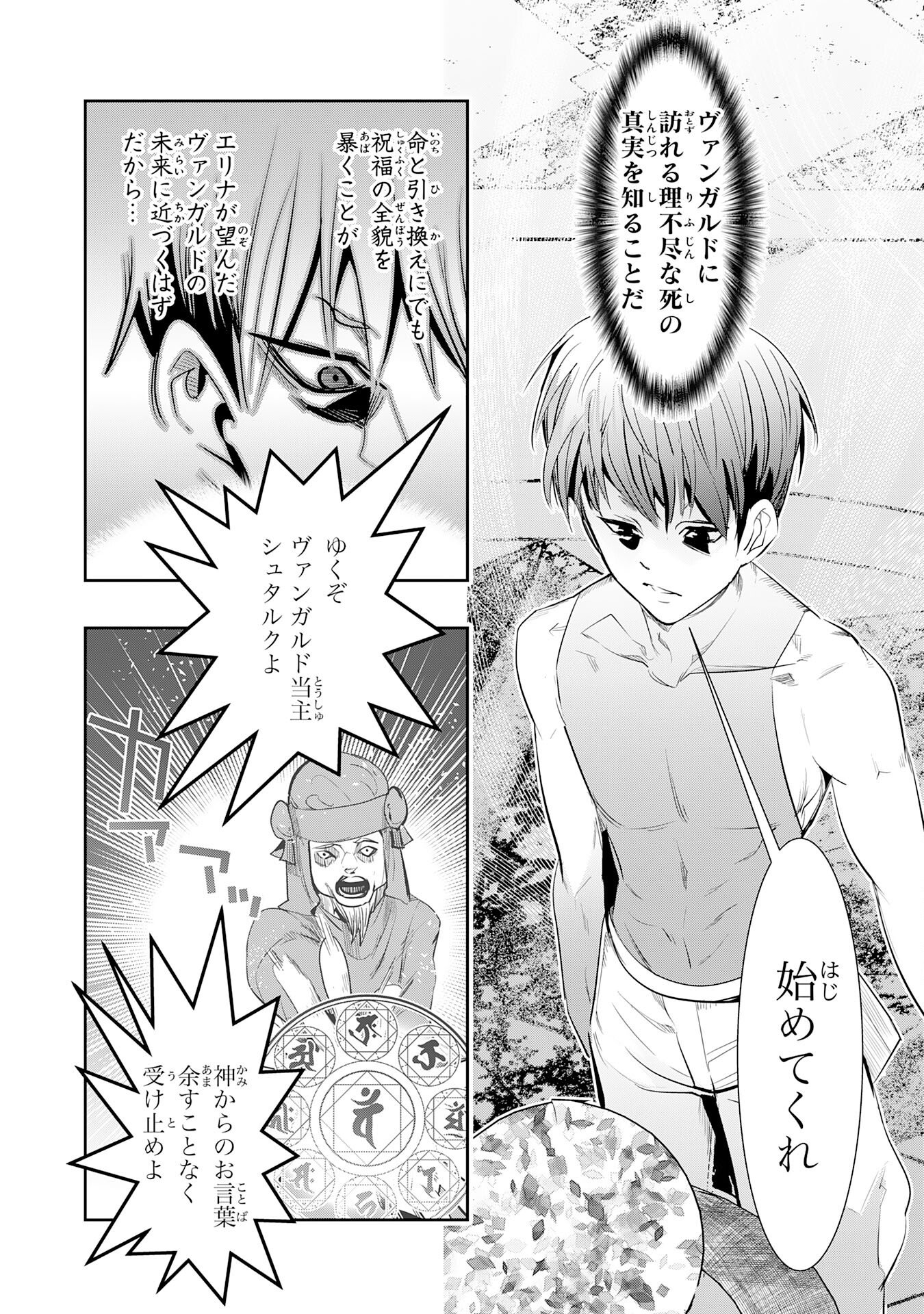 Tensei Shita Saki wa Jigoku Deshita - Chapter 4 - Page 7