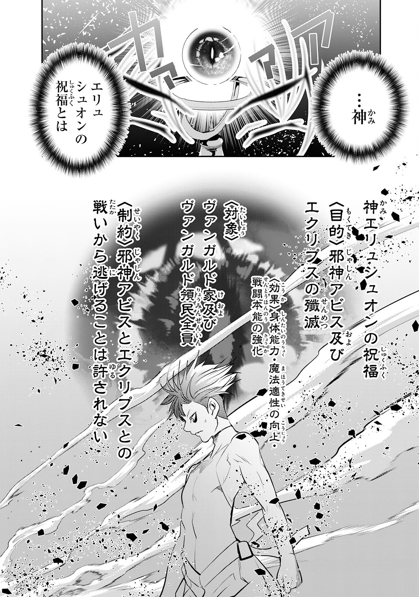 Tensei Shita Saki wa Jigoku Deshita - Chapter 4 - Page 8