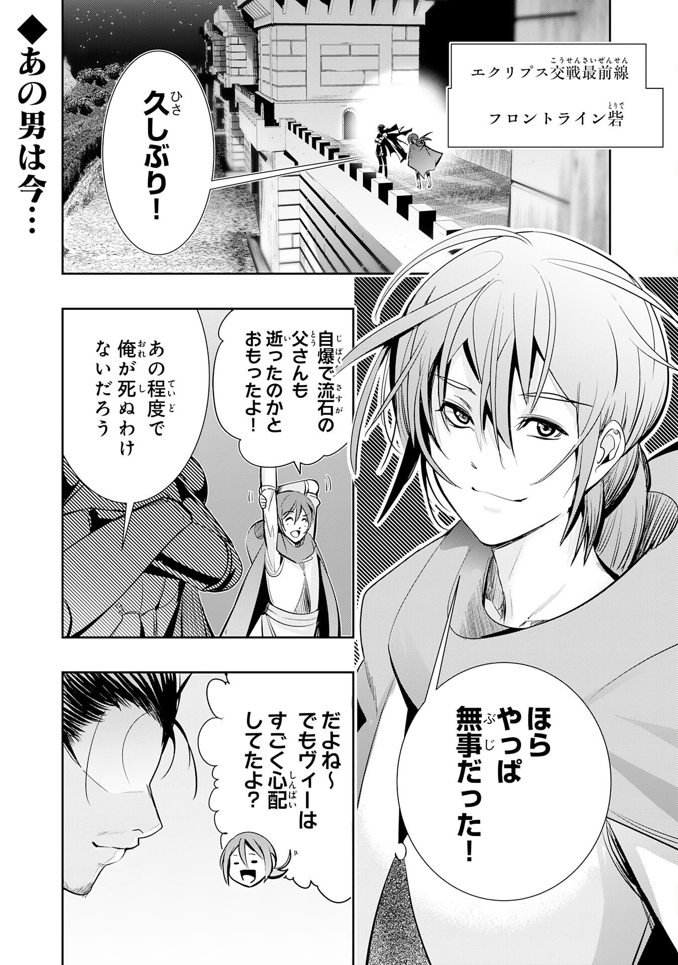 Tensei Shita Saki wa Jigoku Deshita - Chapter 5 - Page 1