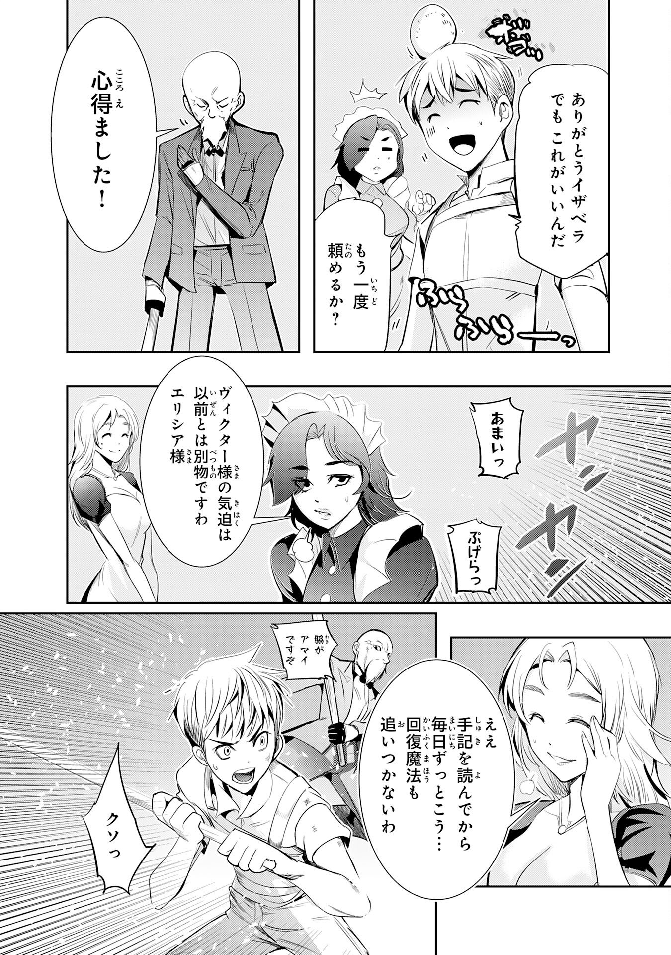 Tensei Shita Saki wa Jigoku Deshita - Chapter 5 - Page 10