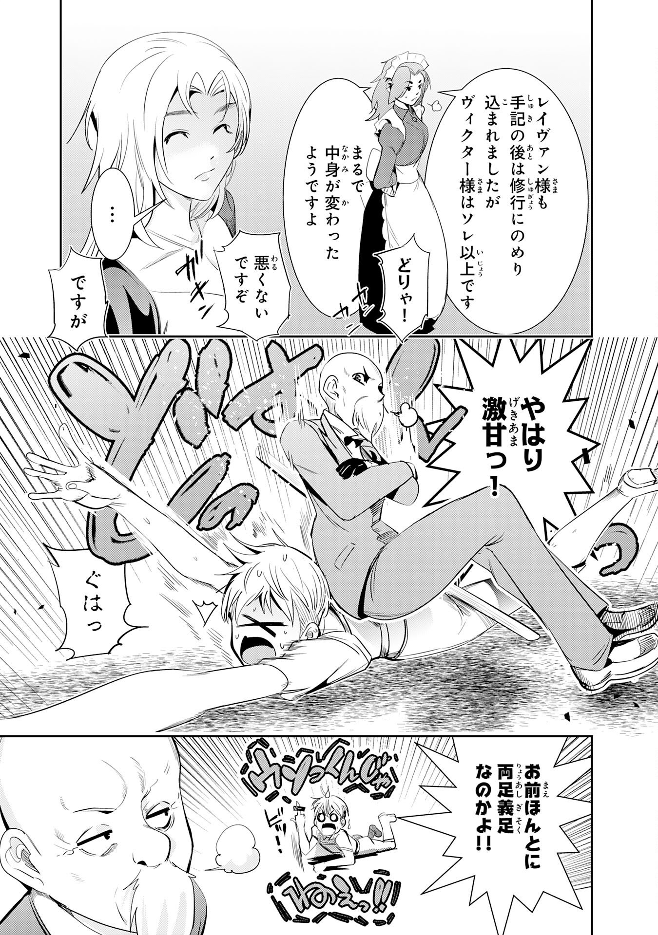 Tensei Shita Saki wa Jigoku Deshita - Chapter 5 - Page 11