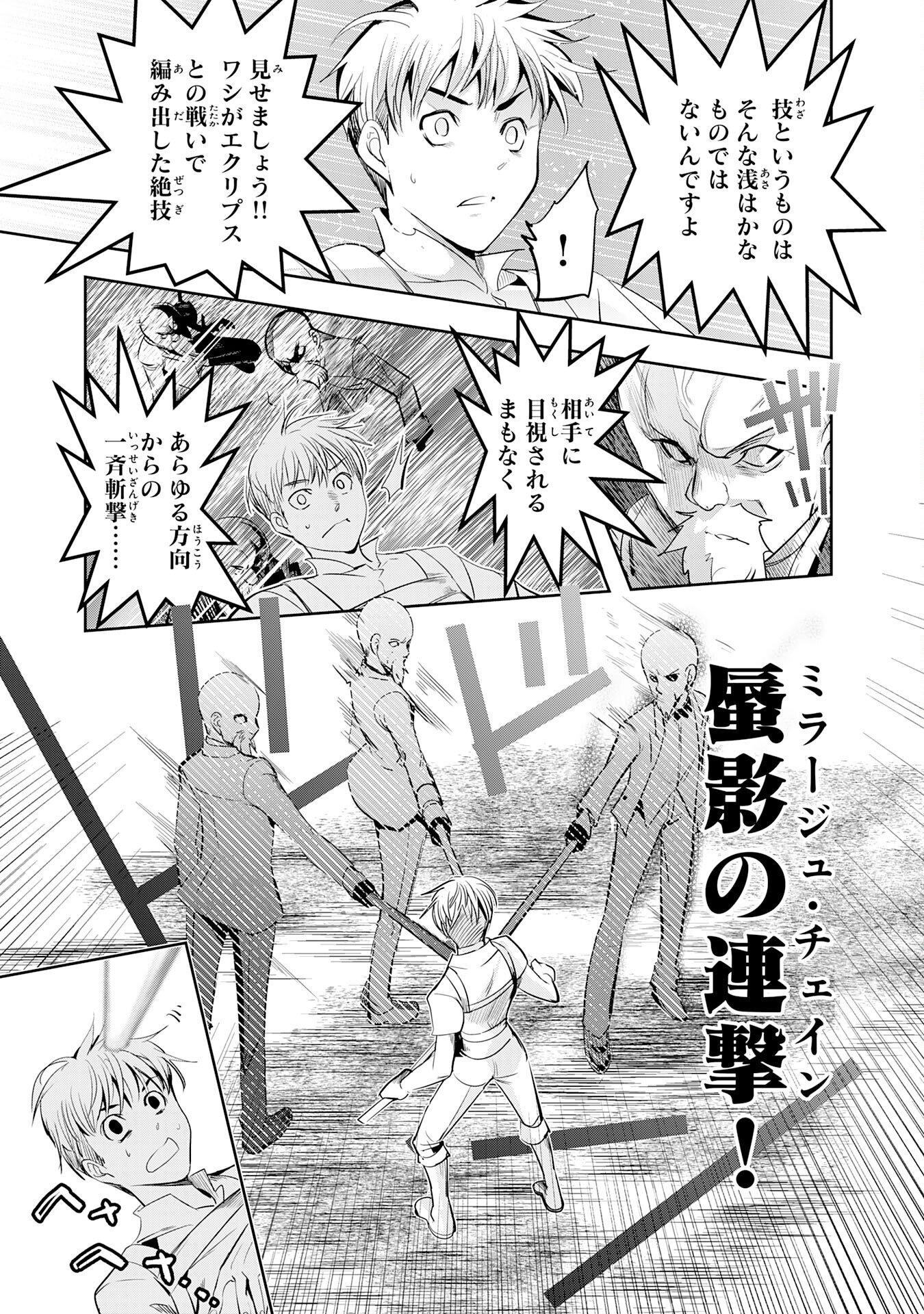 Tensei Shita Saki wa Jigoku Deshita - Chapter 5 - Page 15
