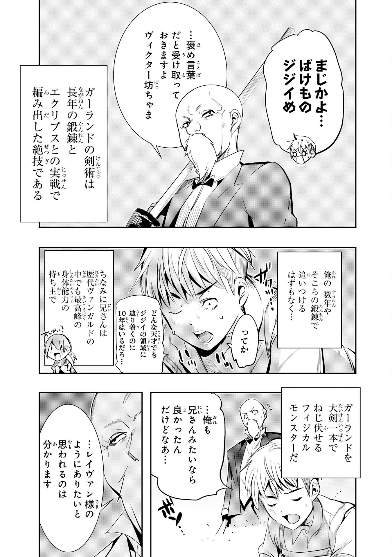 Tensei Shita Saki wa Jigoku Deshita - Chapter 5 - Page 16