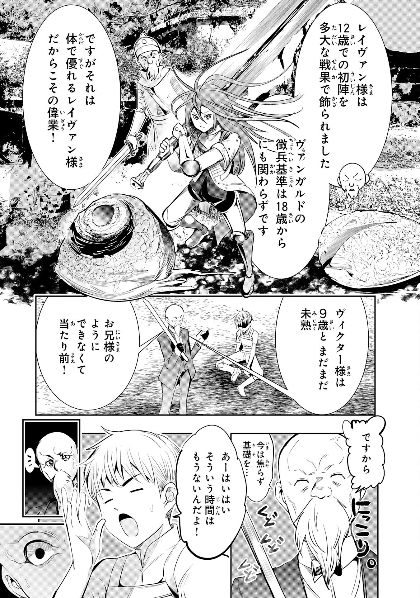 Tensei Shita Saki wa Jigoku Deshita - Chapter 5 - Page 17