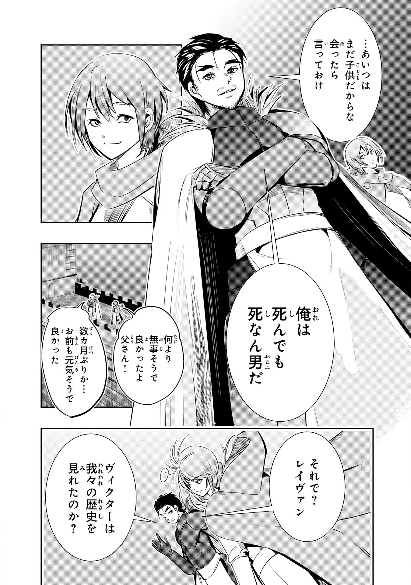 Tensei Shita Saki wa Jigoku Deshita - Chapter 5 - Page 2