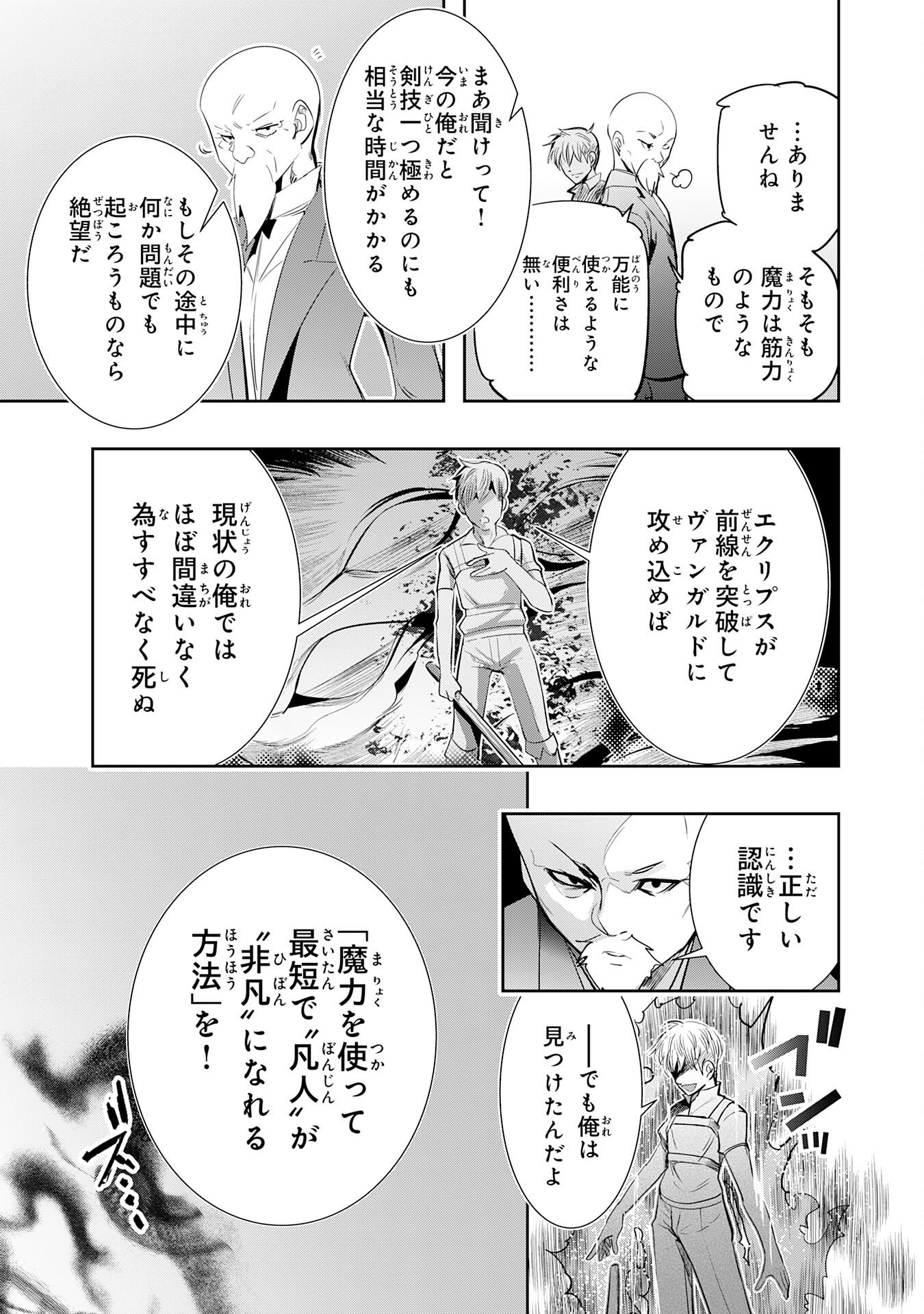 Tensei Shita Saki wa Jigoku Deshita - Chapter 5 - Page 20