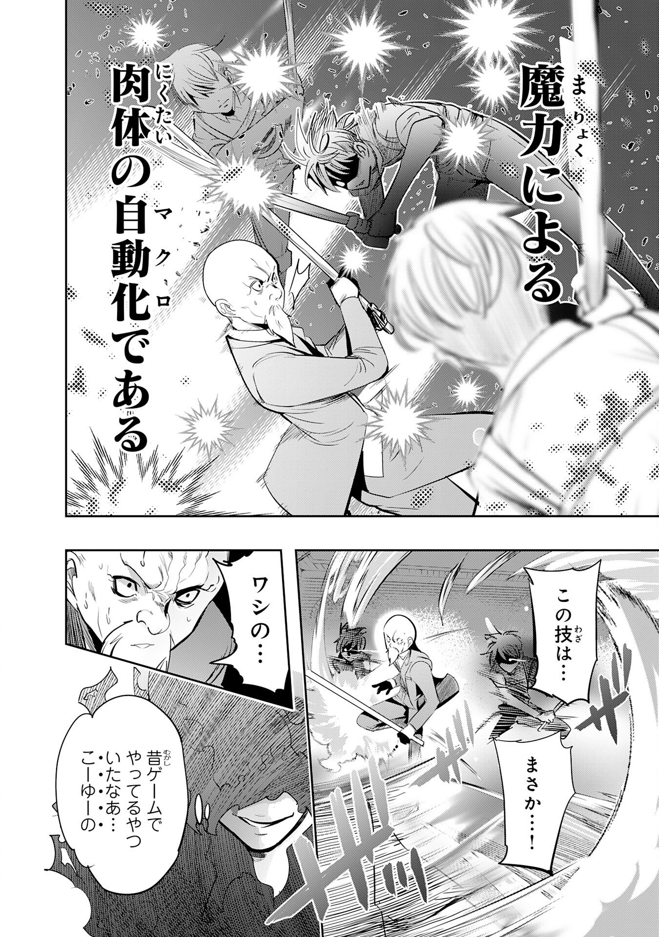 Tensei Shita Saki wa Jigoku Deshita - Chapter 5 - Page 22
