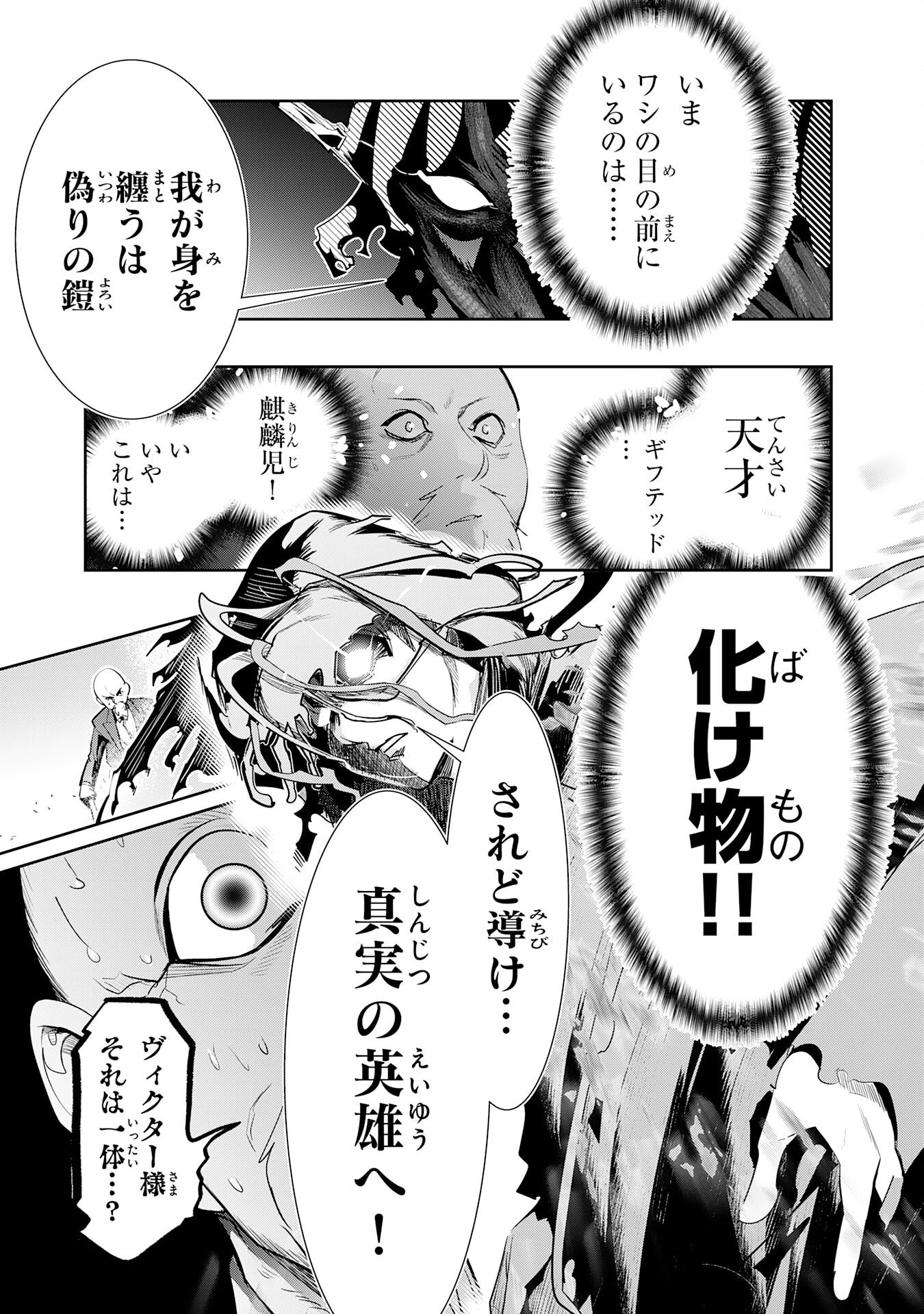 Tensei Shita Saki wa Jigoku Deshita - Chapter 5 - Page 25