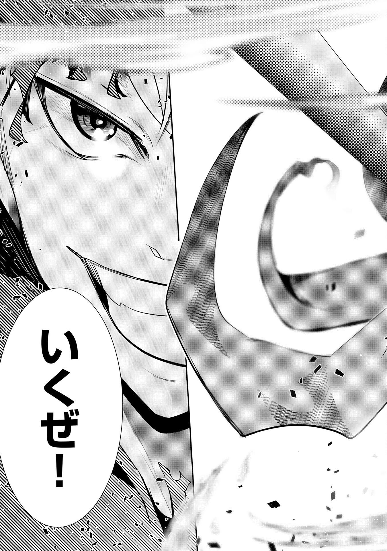 Tensei Shita Saki wa Jigoku Deshita - Chapter 5 - Page 27