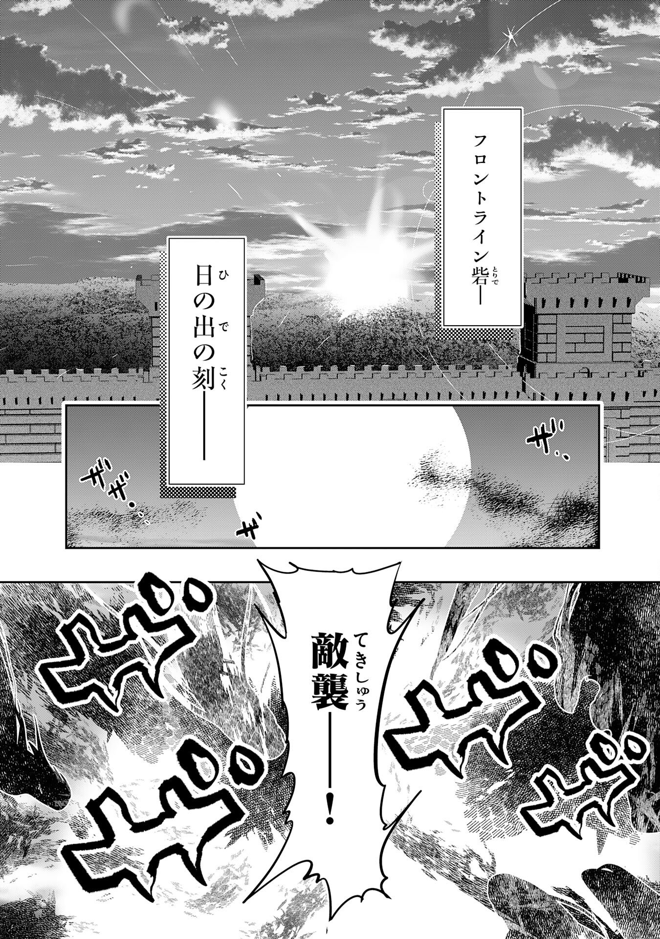 Tensei Shita Saki wa Jigoku Deshita - Chapter 5 - Page 28