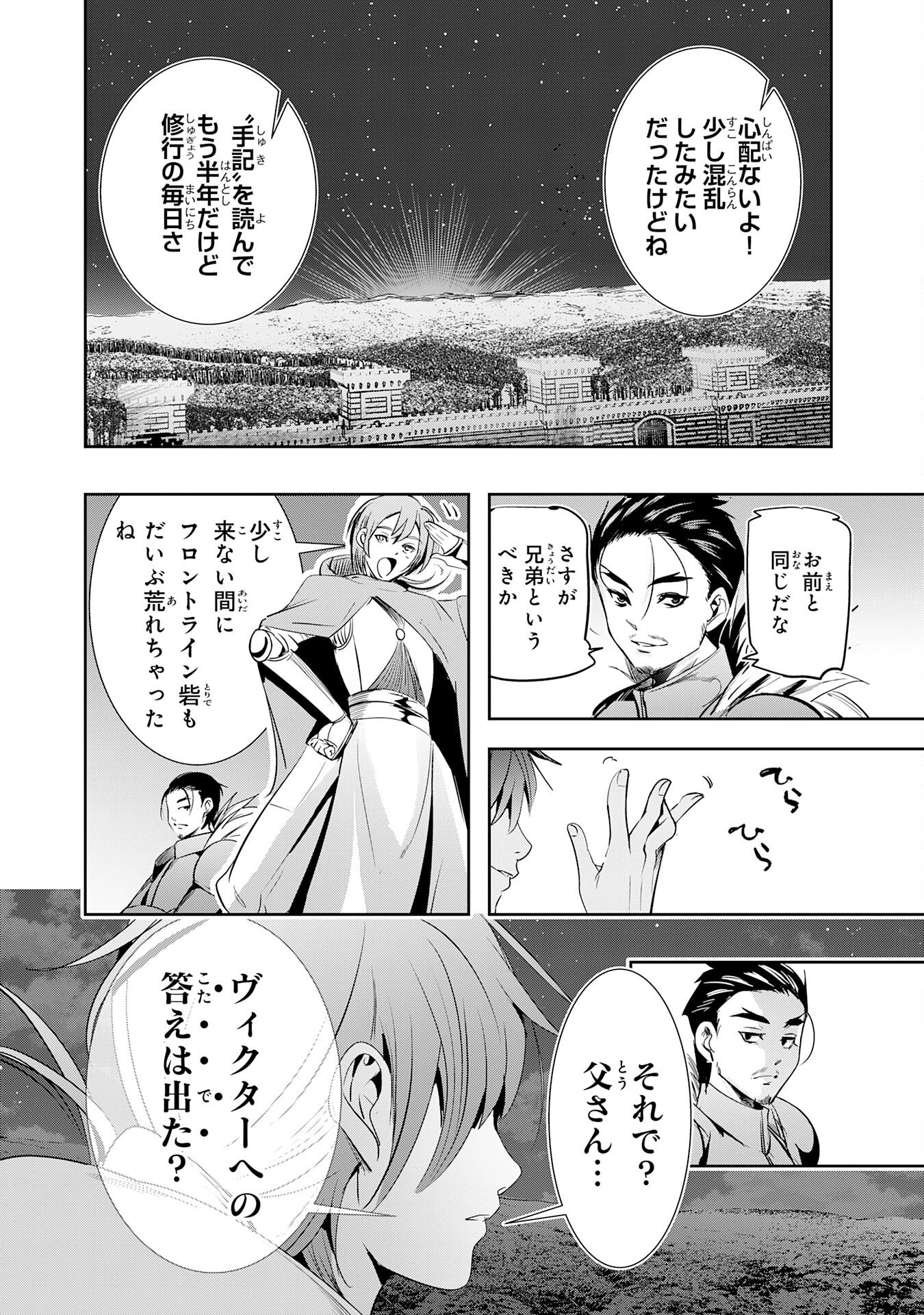 Tensei Shita Saki wa Jigoku Deshita - Chapter 5 - Page 3