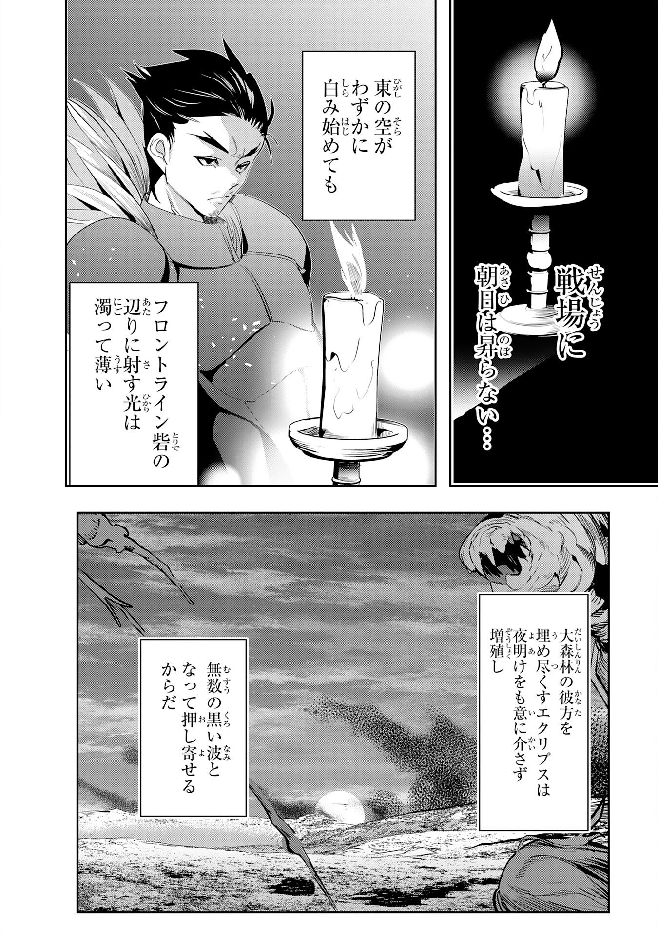 Tensei Shita Saki wa Jigoku Deshita - Chapter 5 - Page 30