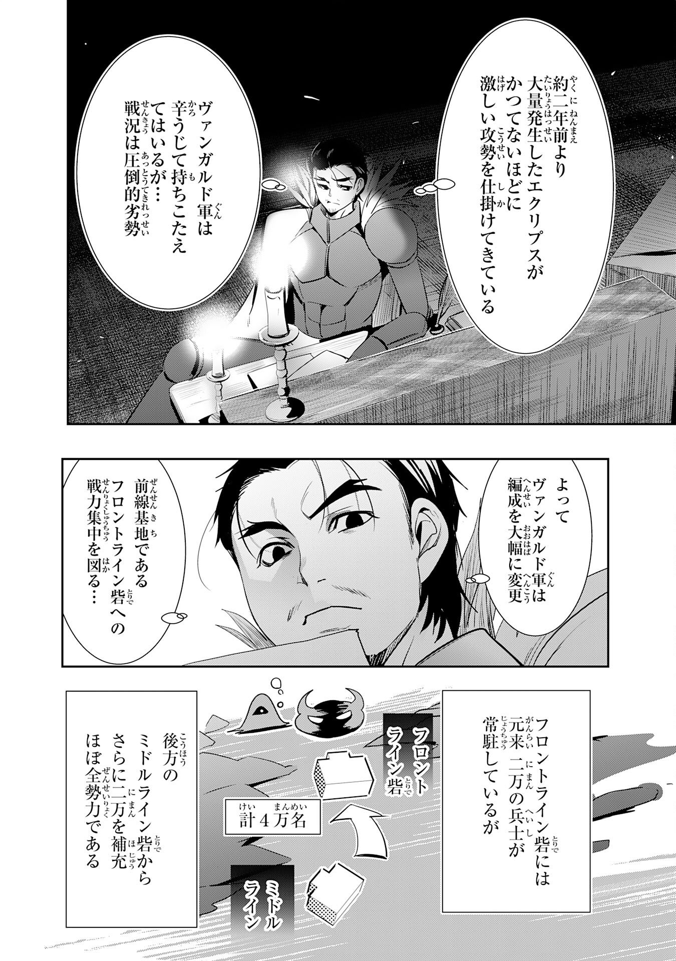 Tensei Shita Saki wa Jigoku Deshita - Chapter 5 - Page 31