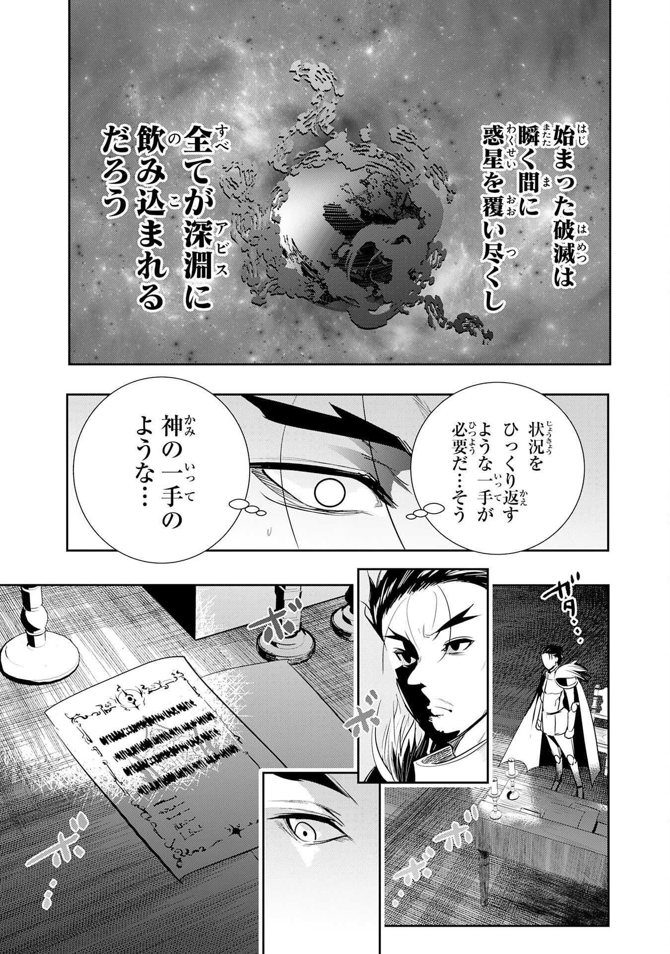 Tensei Shita Saki wa Jigoku Deshita - Chapter 5 - Page 33