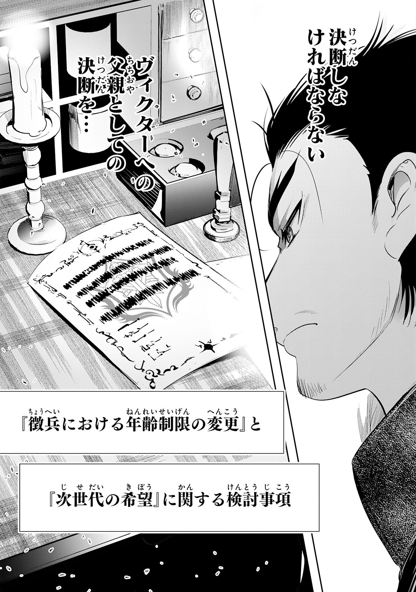 Tensei Shita Saki wa Jigoku Deshita - Chapter 5 - Page 34