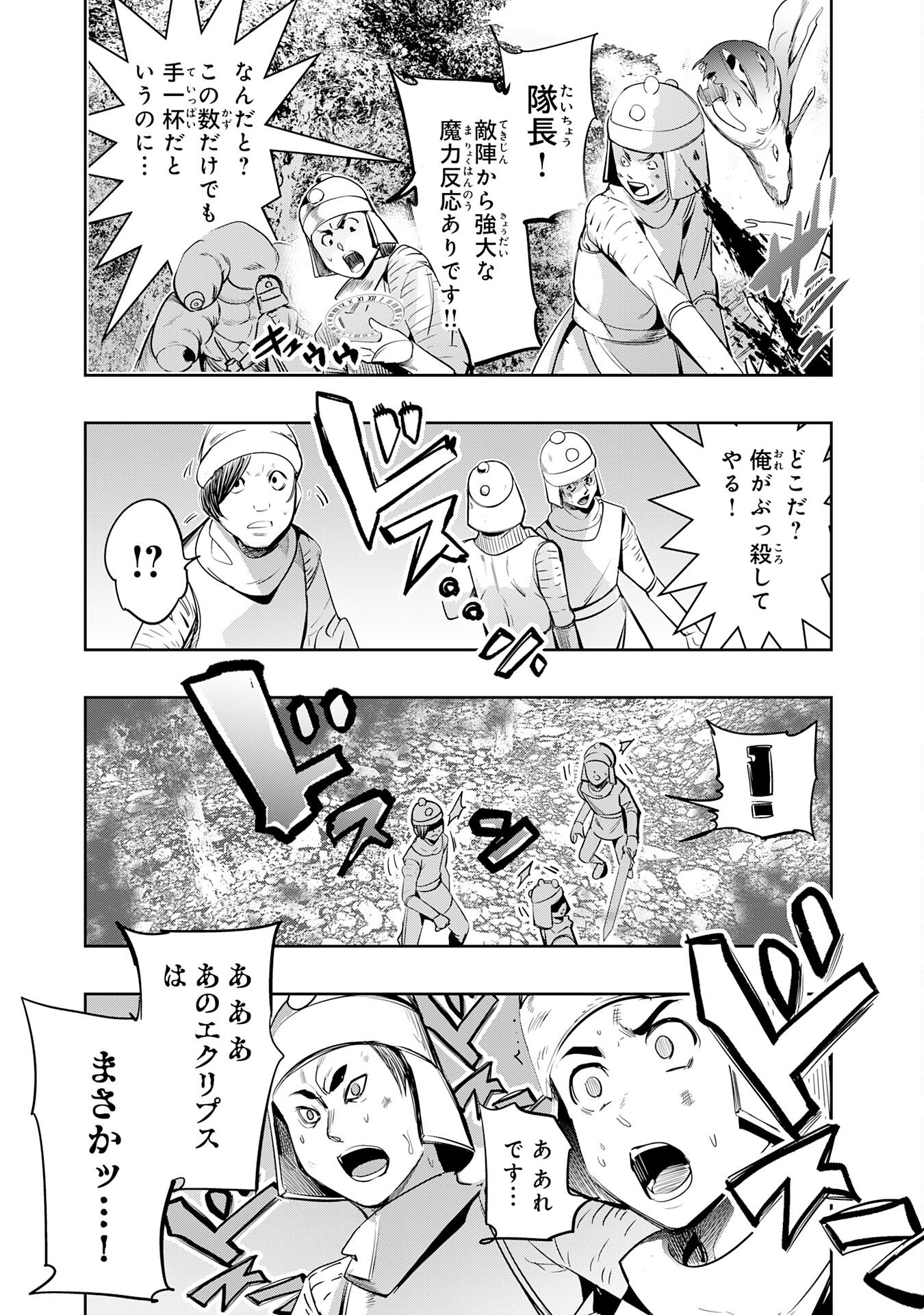 Tensei Shita Saki wa Jigoku Deshita - Chapter 5 - Page 35