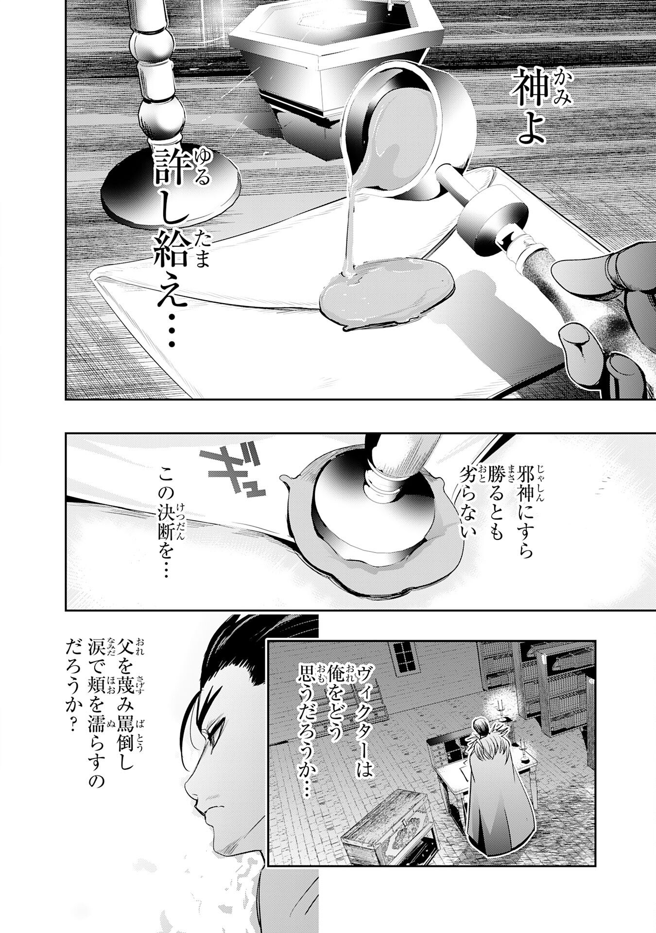 Tensei Shita Saki wa Jigoku Deshita - Chapter 5 - Page 38