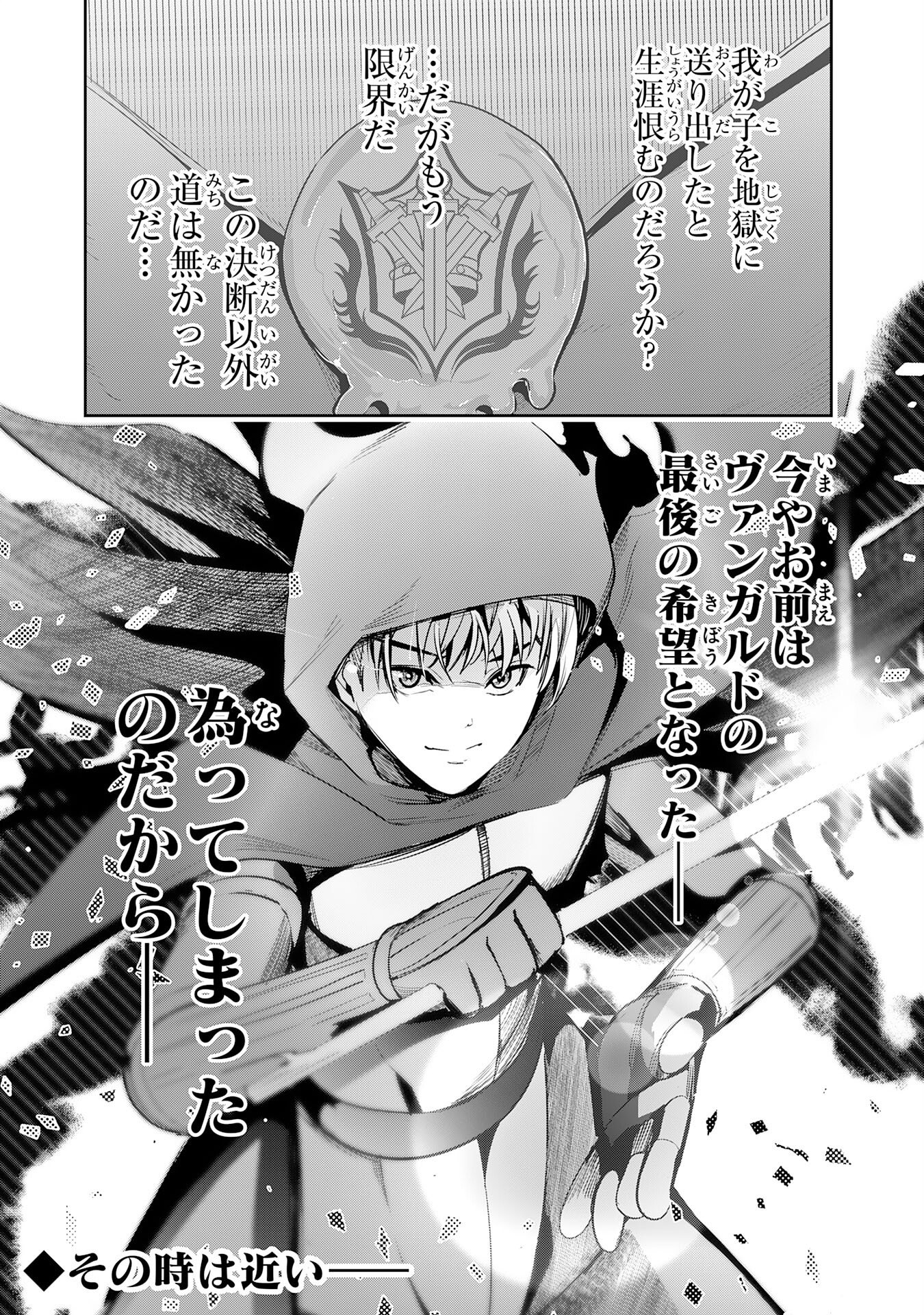 Tensei Shita Saki wa Jigoku Deshita - Chapter 5 - Page 39