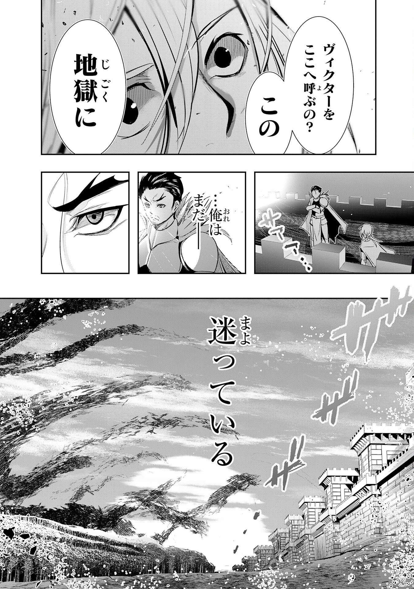 Tensei Shita Saki wa Jigoku Deshita - Chapter 5 - Page 4