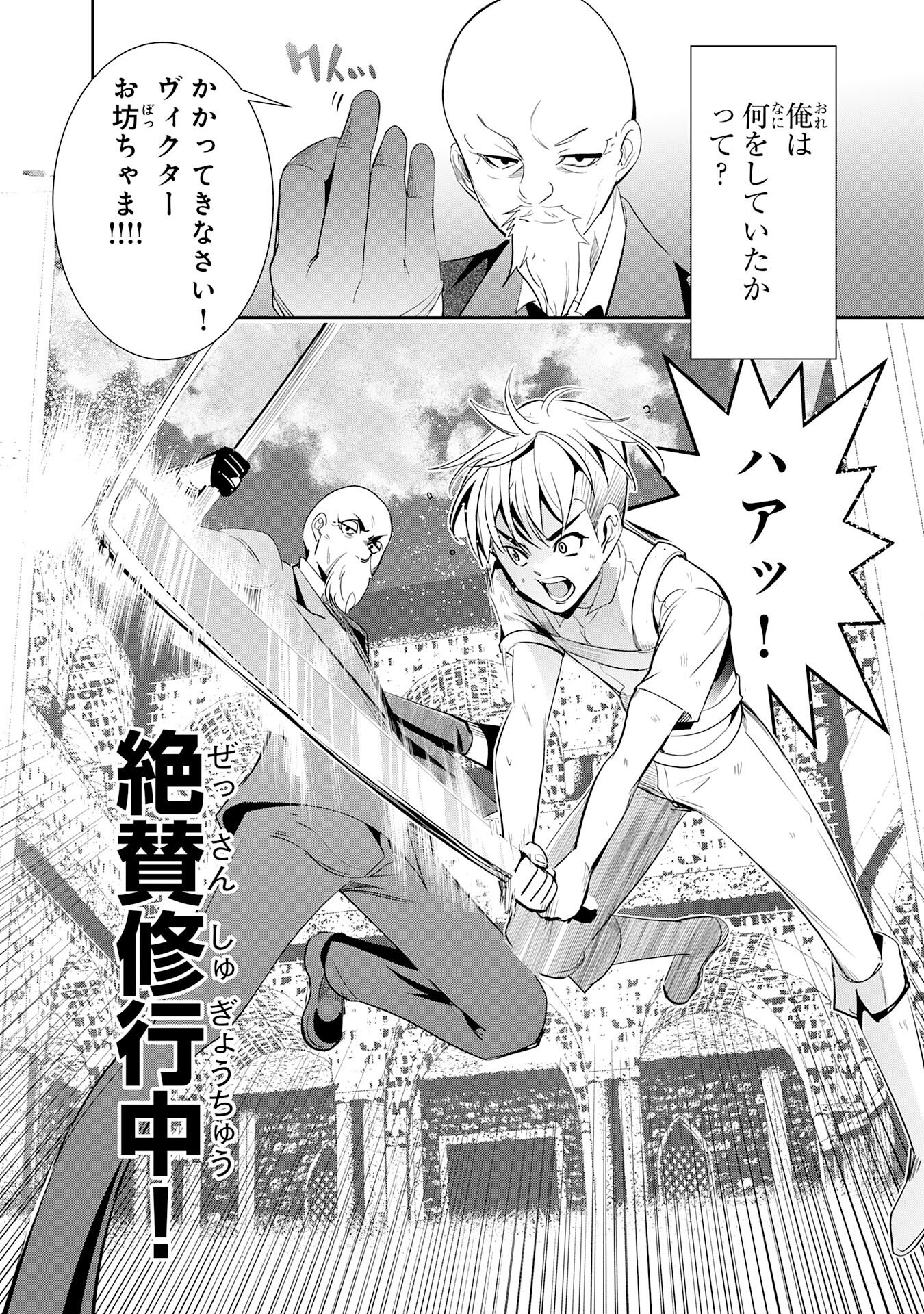 Tensei Shita Saki wa Jigoku Deshita - Chapter 5 - Page 7