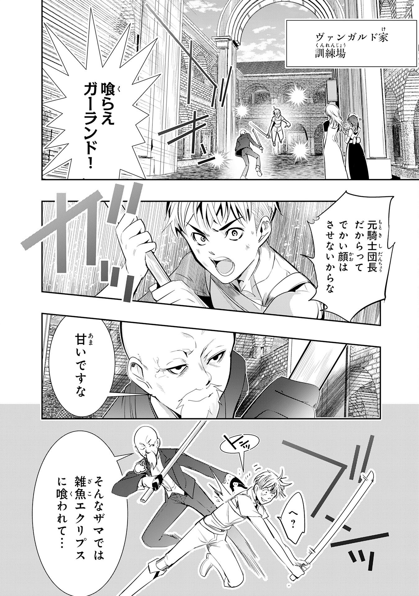 Tensei Shita Saki wa Jigoku Deshita - Chapter 5 - Page 8