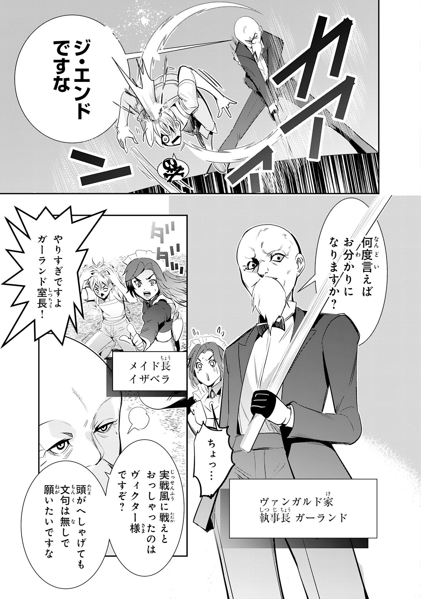 Tensei Shita Saki wa Jigoku Deshita - Chapter 5 - Page 9