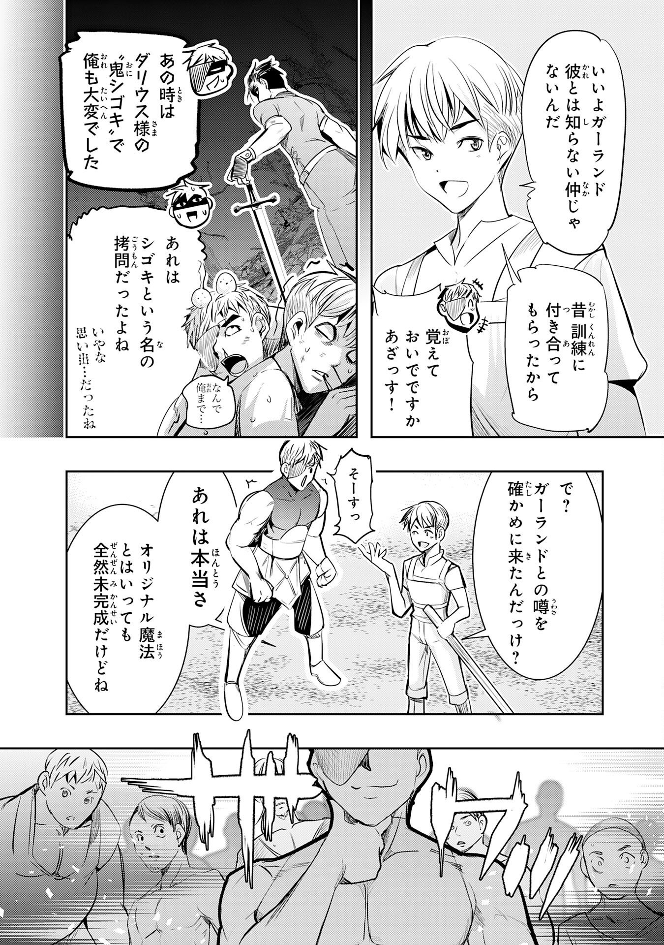 Tensei Shita Saki wa Jigoku Deshita - Chapter 6 - Page 10