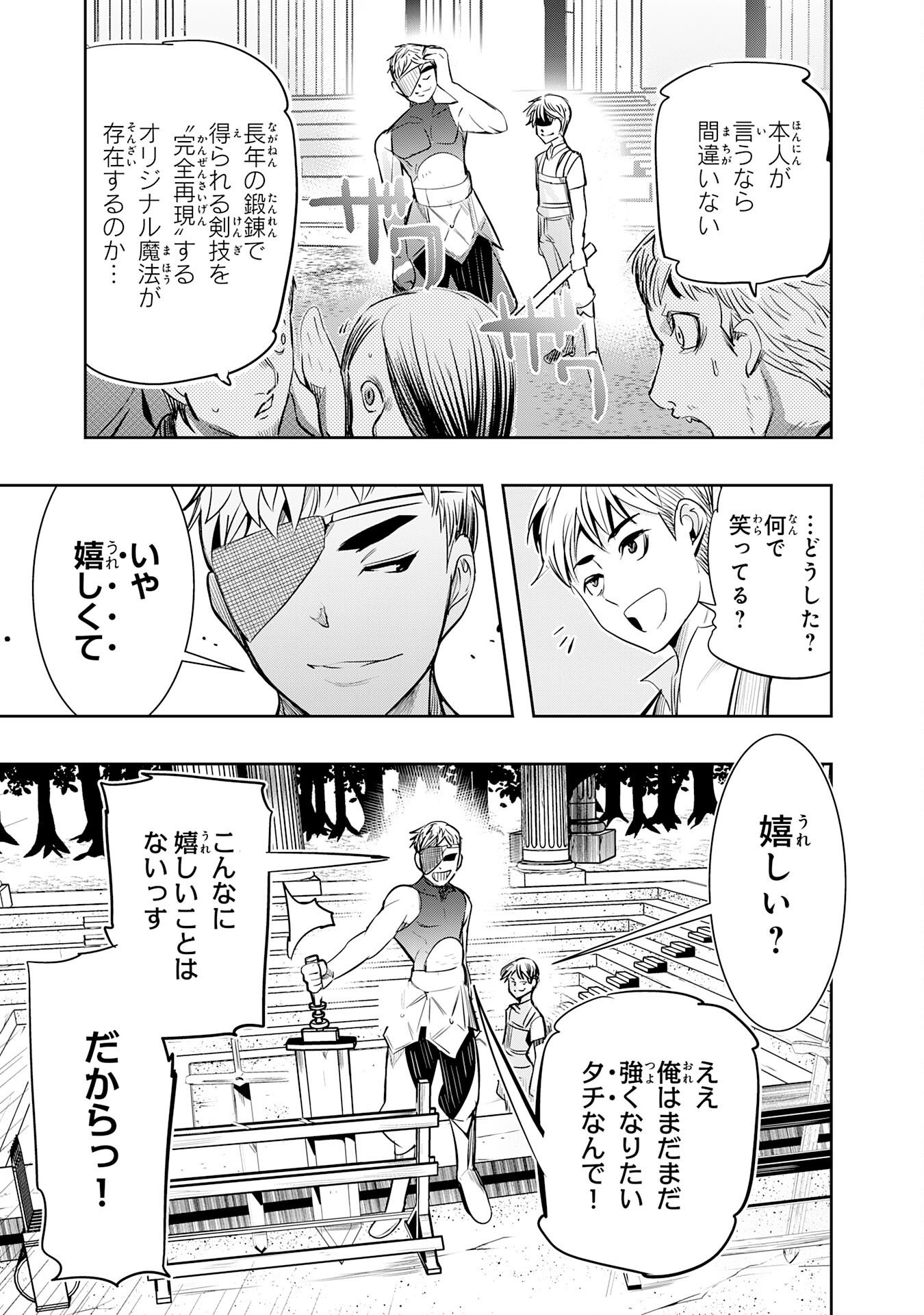 Tensei Shita Saki wa Jigoku Deshita - Chapter 6 - Page 11