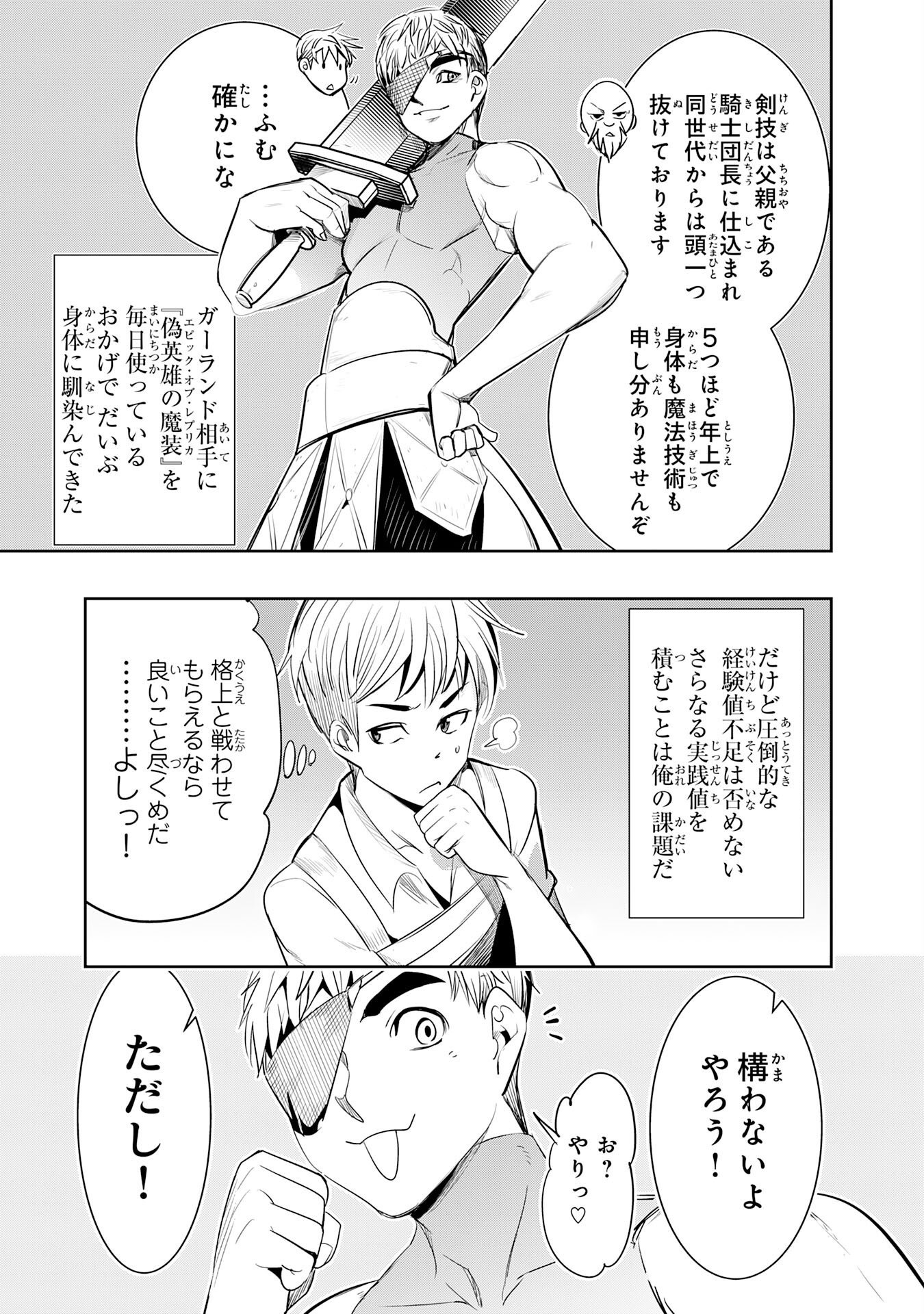 Tensei Shita Saki wa Jigoku Deshita - Chapter 6 - Page 13