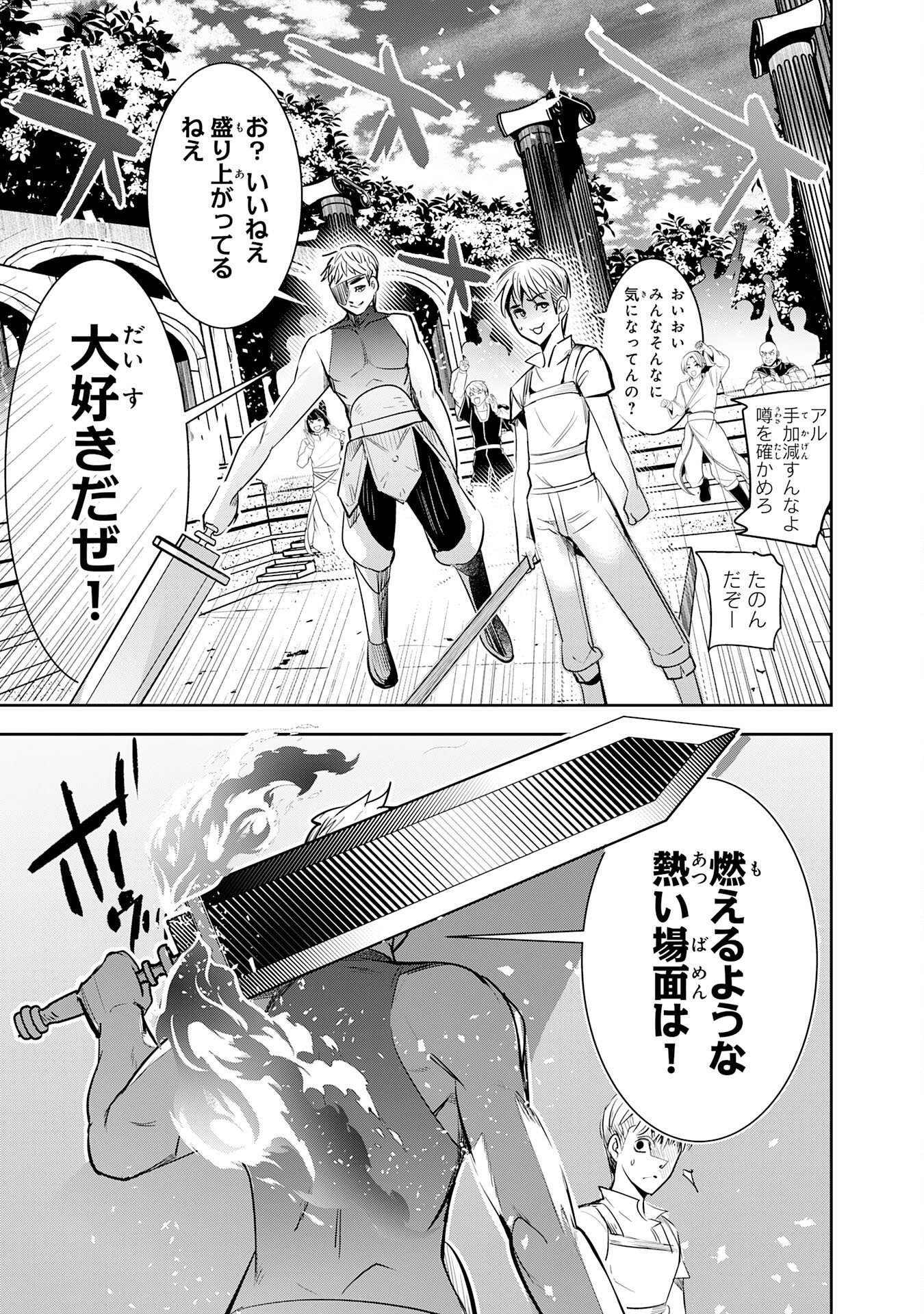 Tensei Shita Saki wa Jigoku Deshita - Chapter 6 - Page 15