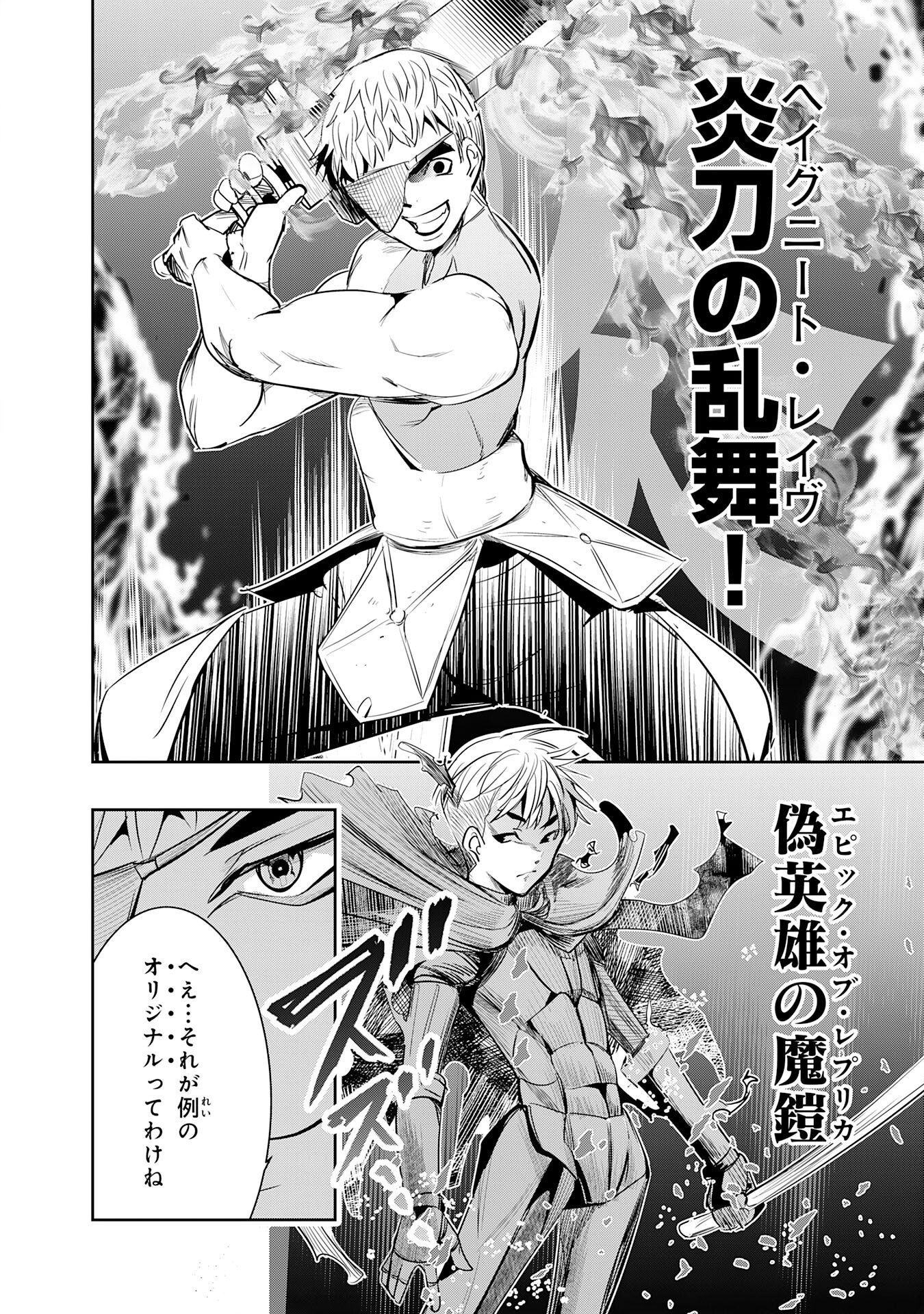 Tensei Shita Saki wa Jigoku Deshita - Chapter 6 - Page 16