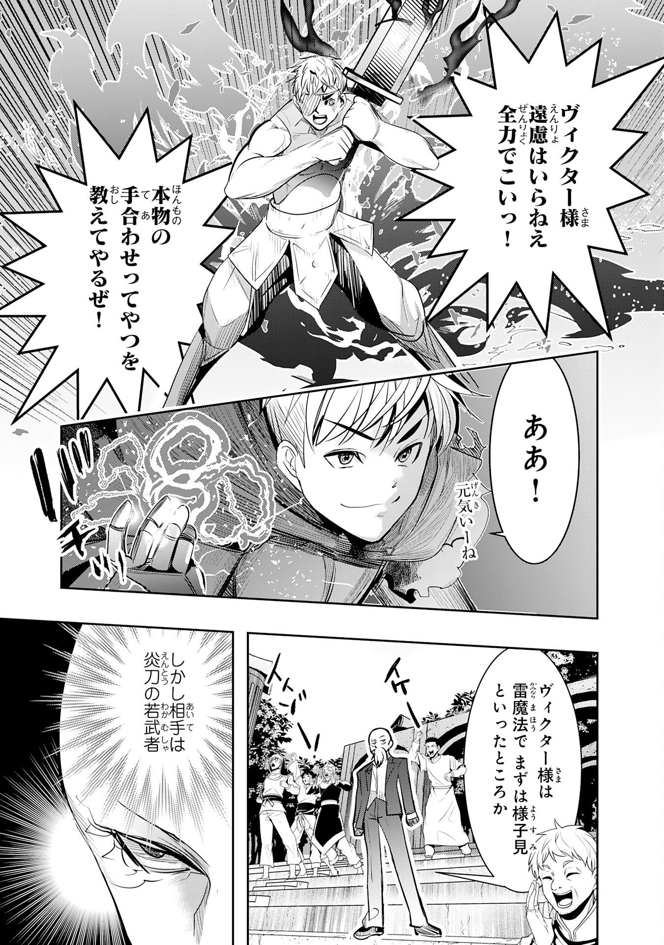 Tensei Shita Saki wa Jigoku Deshita - Chapter 6 - Page 17